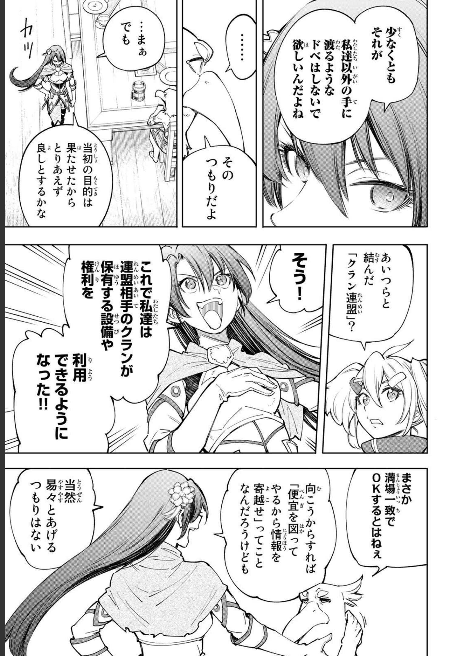 シャングリラ・フロンティア〜クソゲーハンター、神ゲーに挑まんとす〜 - raw - 第65話 - https://jppp.mangajikan.cc/jppp/05071536/mb4ajg4hs5q.jpg