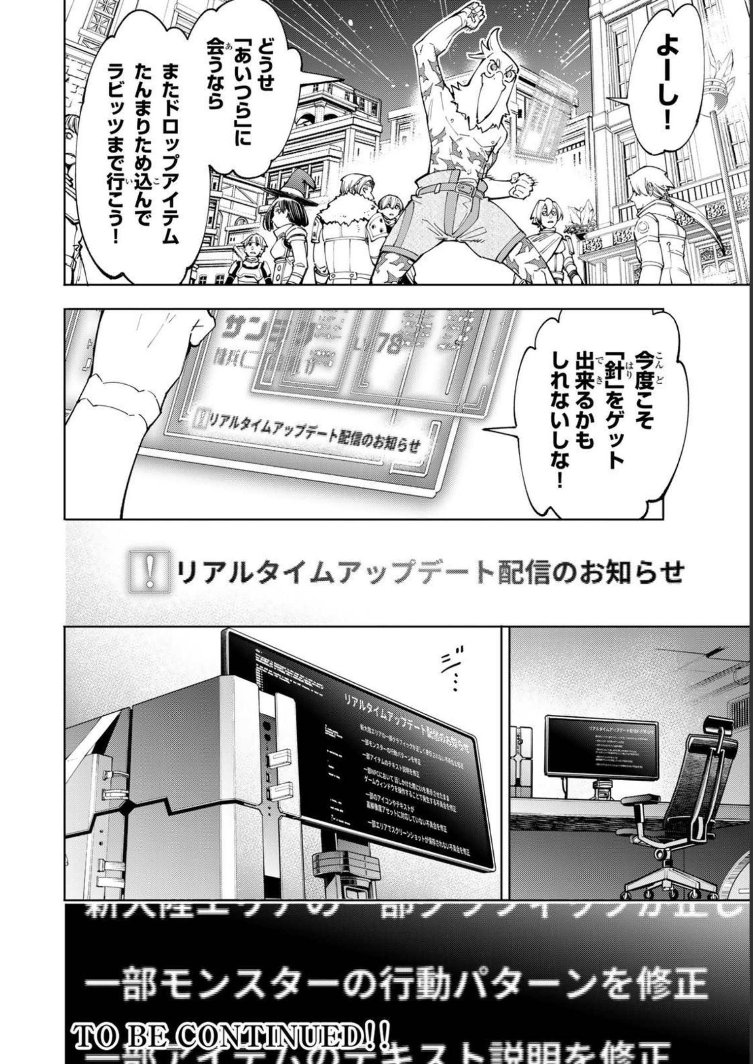 シャングリラ・フロンティア〜クソゲーハンター、神ゲーに挑まんとす〜 - raw - 第65話 - https://jppp.mangajikan.cc/jppp/05071536/nisvycxlcgf.jpg