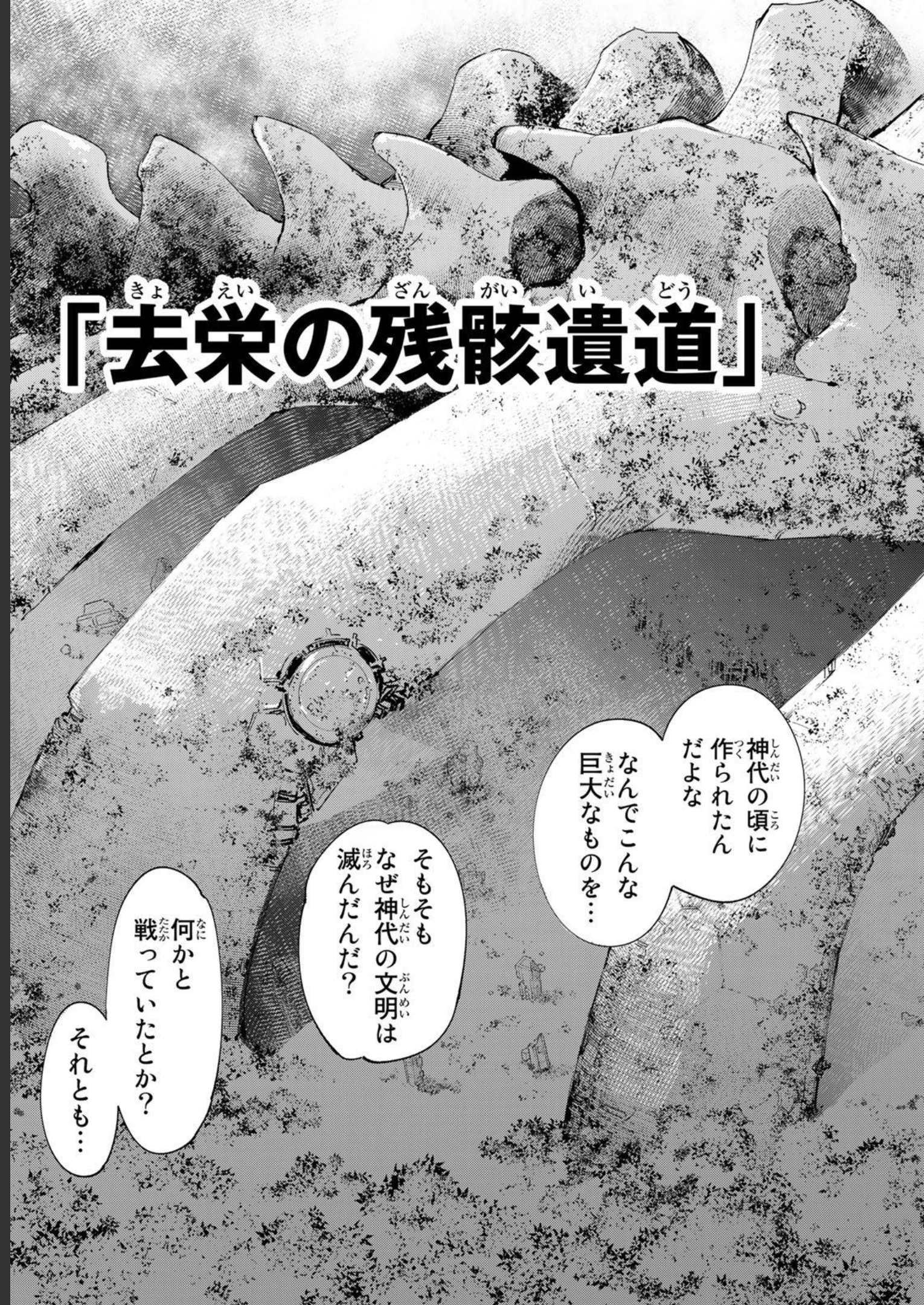 シャングリラ・フロンティア〜クソゲーハンター、神ゲーに挑まんとす〜 - raw - 第59話 - https://jppp.mangajikan.cc/jppp/05071539/3u1bsmzsiyy.jpg