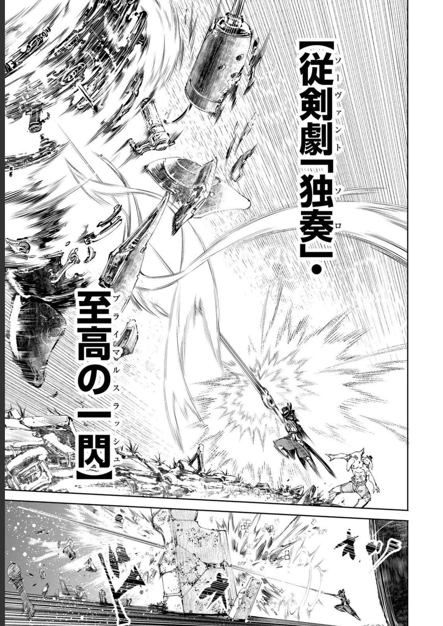 シャングリラ・フロンティア〜クソゲーハンター、神ゲーに挑まんとす〜 - raw - 第59話 - https://jppp.mangajikan.cc/jppp/05071539/4tz2viuwswo.jpg