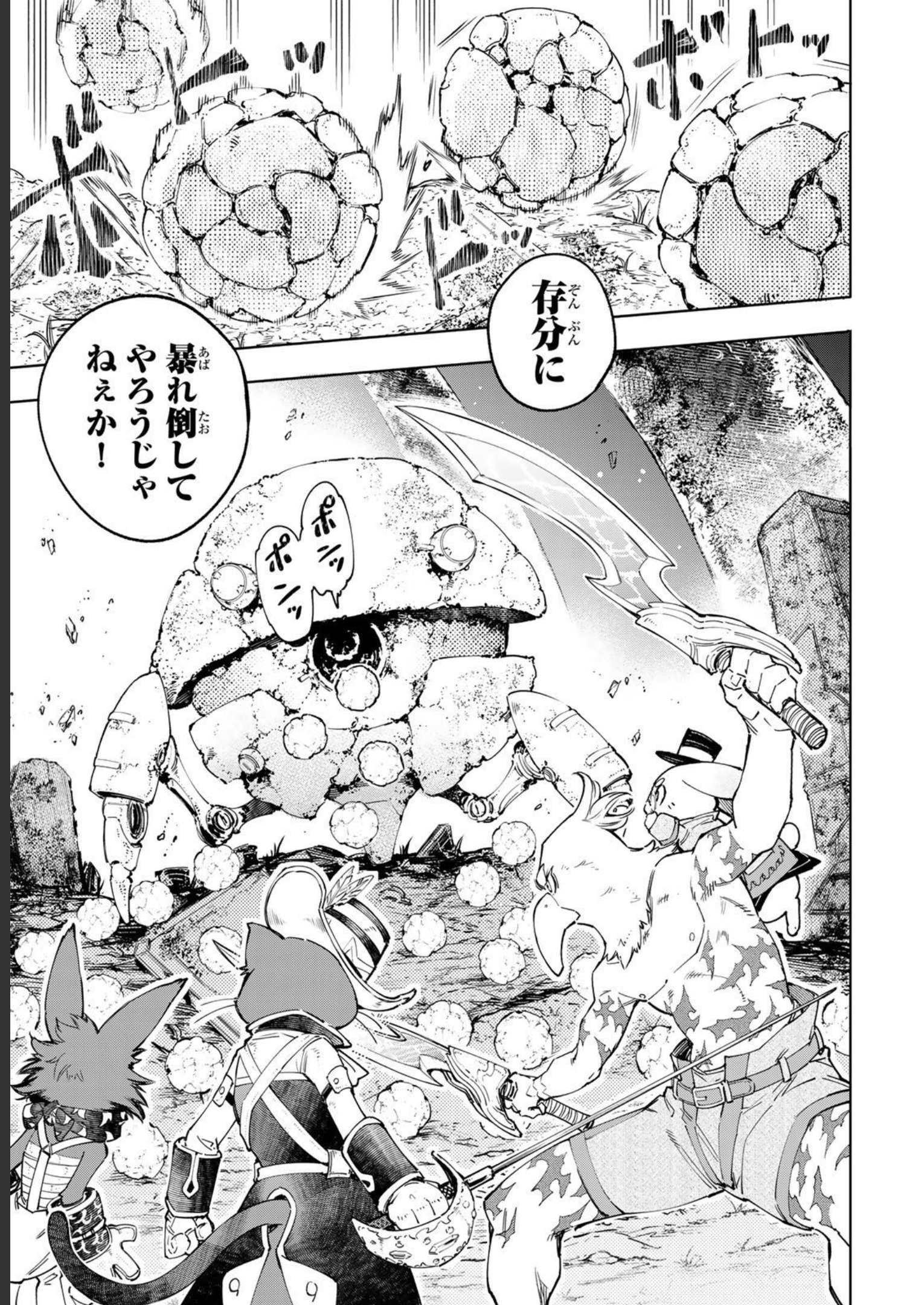 シャングリラ・フロンティア〜クソゲーハンター、神ゲーに挑まんとす〜 - raw - 第59話 - https://jppp.mangajikan.cc/jppp/05071539/nyuygophflp.jpg