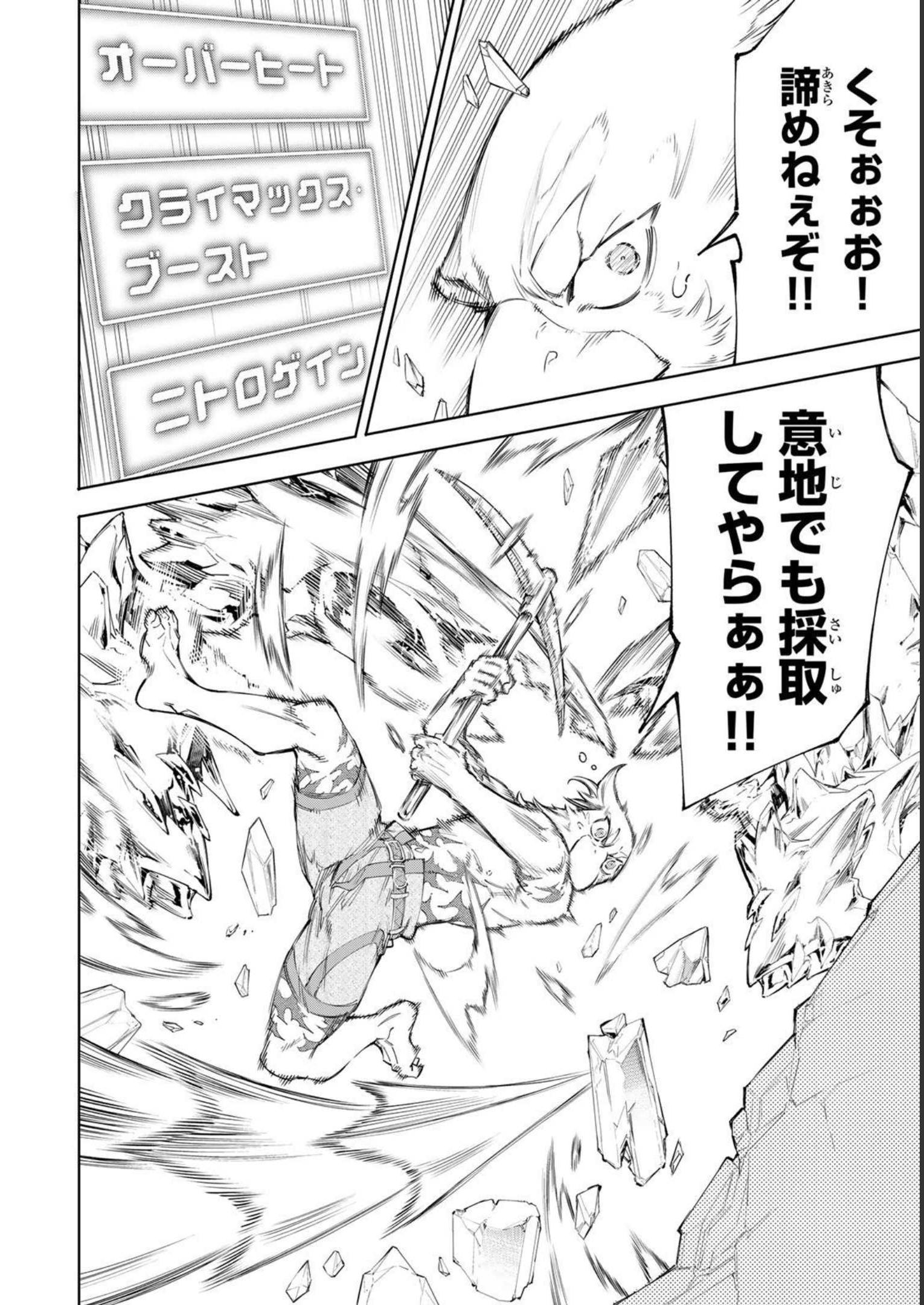 シャングリラ・フロンティア〜クソゲーハンター、神ゲーに挑まんとす〜 - raw - 第55話 - https://jppp.mangajikan.cc/jppp/05071540/300z4bpxjnj.jpg