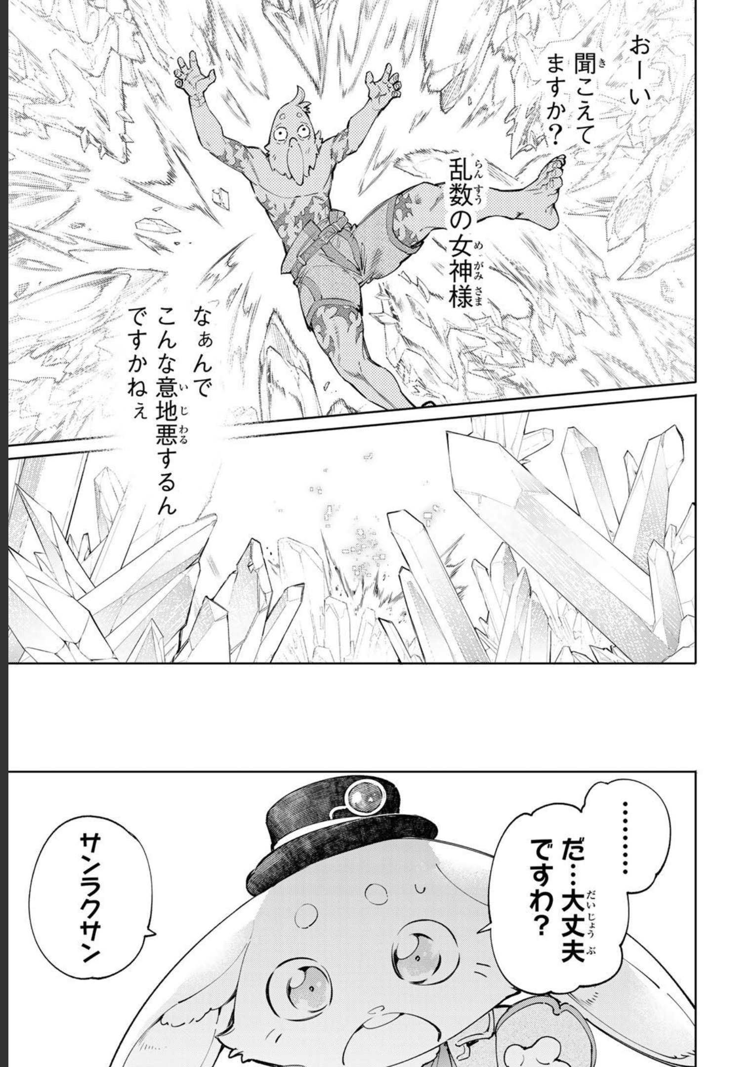 シャングリラ・フロンティア〜クソゲーハンター、神ゲーに挑まんとす〜 - raw - 第56話 - https://jppp.mangajikan.cc/jppp/05071540/4mzjvj2w40e.jpg