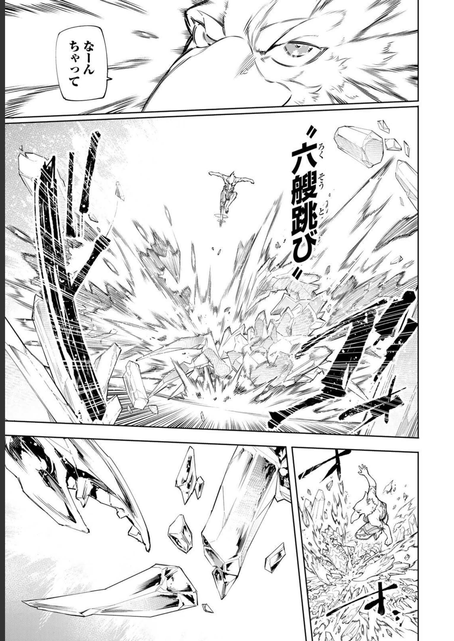 シャングリラ・フロンティア〜クソゲーハンター、神ゲーに挑まんとす〜 - raw - 第55話 - https://jppp.mangajikan.cc/jppp/05071540/5alvog3tz3v.jpg
