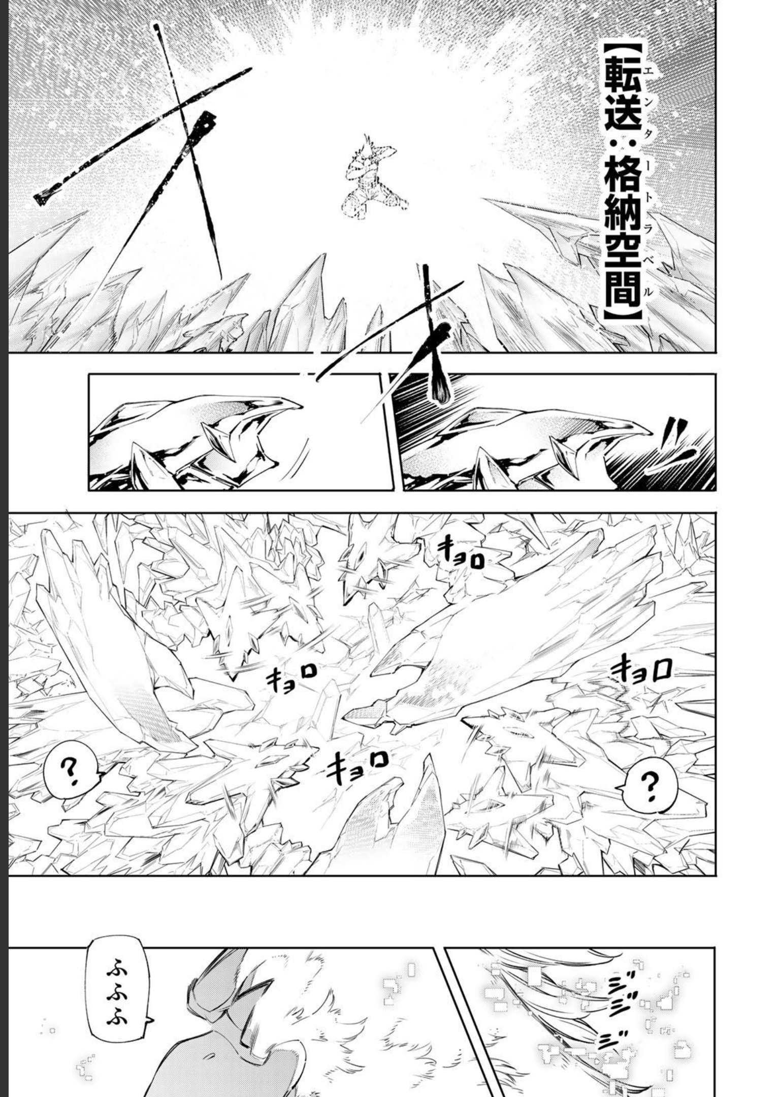 シャングリラ・フロンティア〜クソゲーハンター、神ゲーに挑まんとす〜 - raw - 第55話 - https://jppp.mangajikan.cc/jppp/05071540/badiixi2xae.jpg