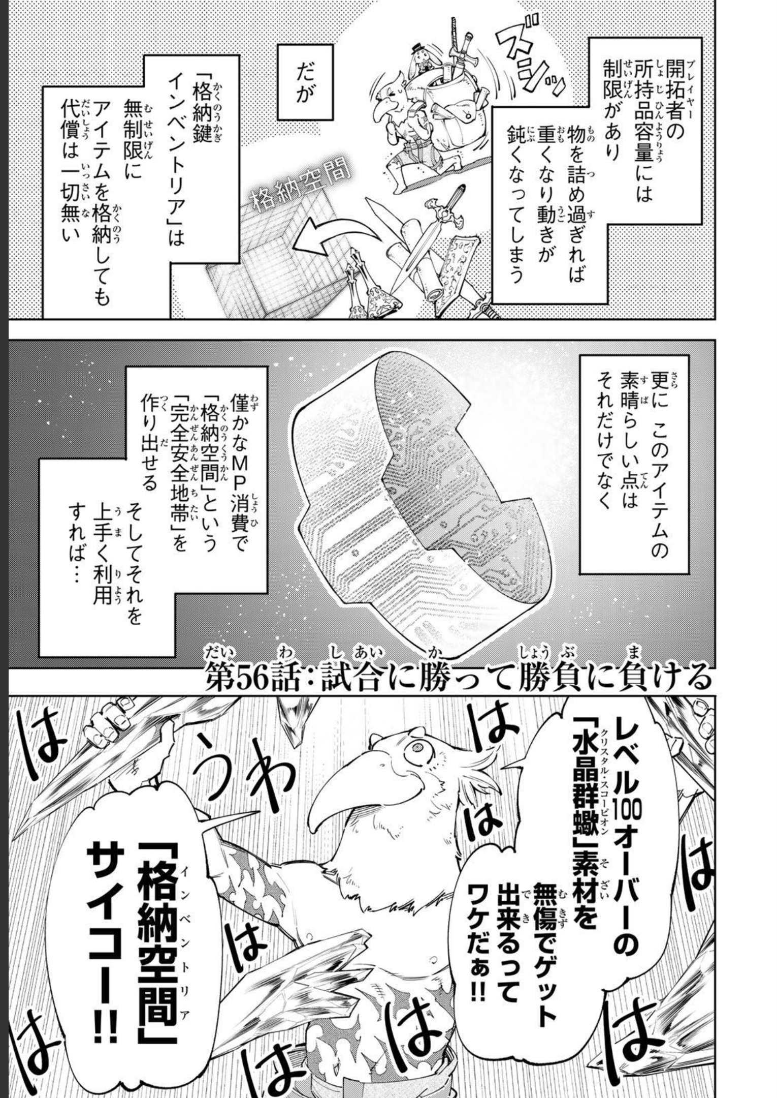 シャングリラ・フロンティア〜クソゲーハンター、神ゲーに挑まんとす〜 - raw - 第56話 - https://jppp.mangajikan.cc/jppp/05071540/ckta4rjrff1.jpg