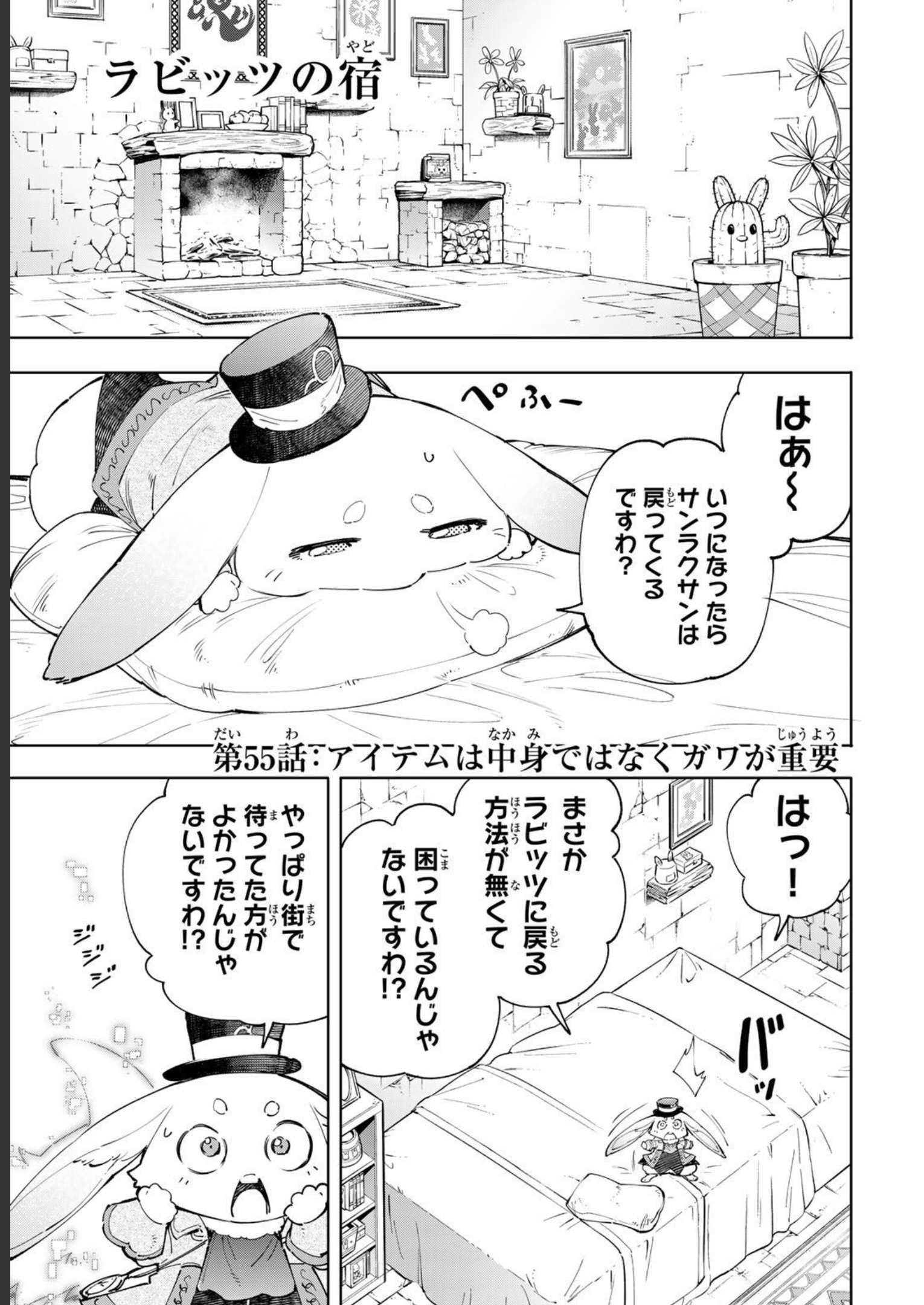 シャングリラ・フロンティア〜クソゲーハンター、神ゲーに挑まんとす〜 - raw - 第55話 - https://jppp.mangajikan.cc/jppp/05071540/dcw4temkyuo.jpg