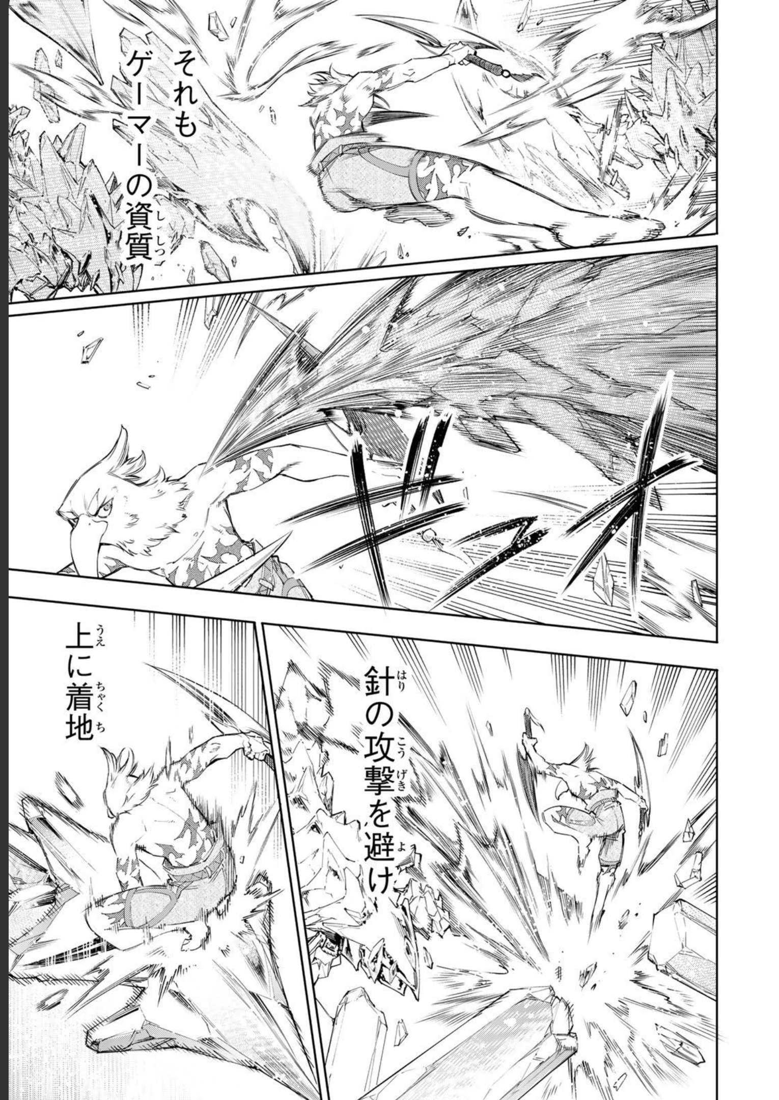 シャングリラ・フロンティア〜クソゲーハンター、神ゲーに挑まんとす〜 - raw - 第56話 - https://jppp.mangajikan.cc/jppp/05071540/dv3rjg0m5zd.jpg
