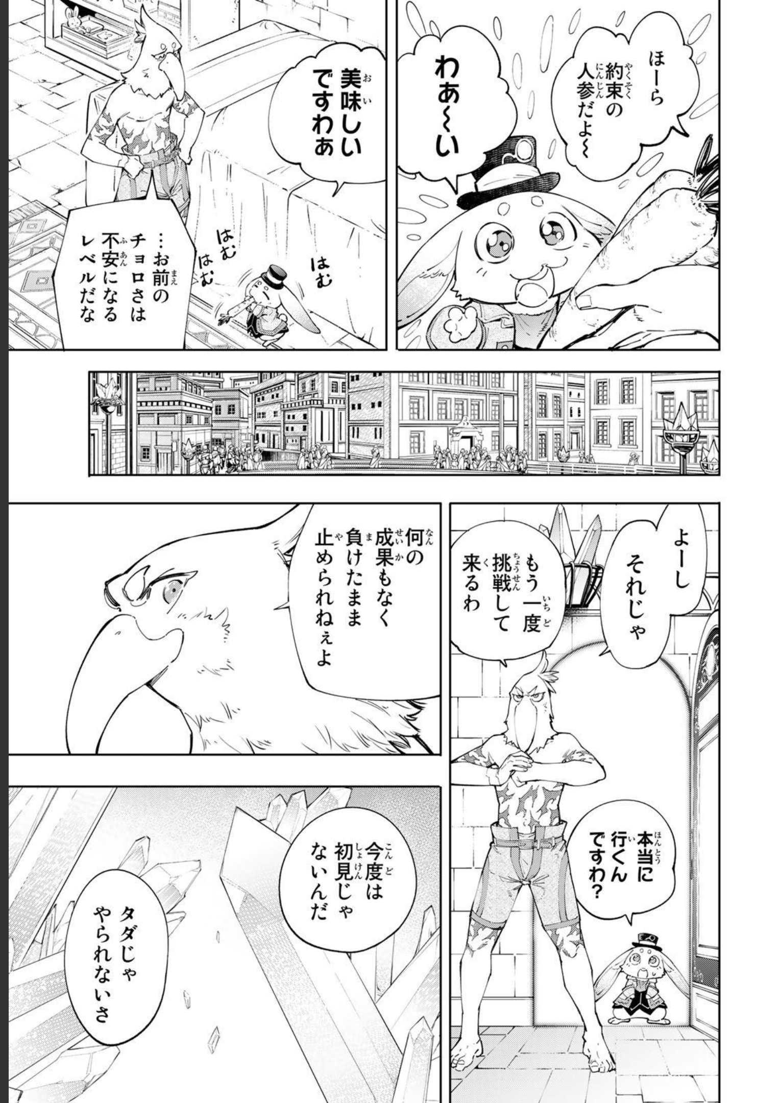 シャングリラ・フロンティア〜クソゲーハンター、神ゲーに挑まんとす〜 - raw - 第55話 - https://jppp.mangajikan.cc/jppp/05071540/huq4owgphrg.jpg