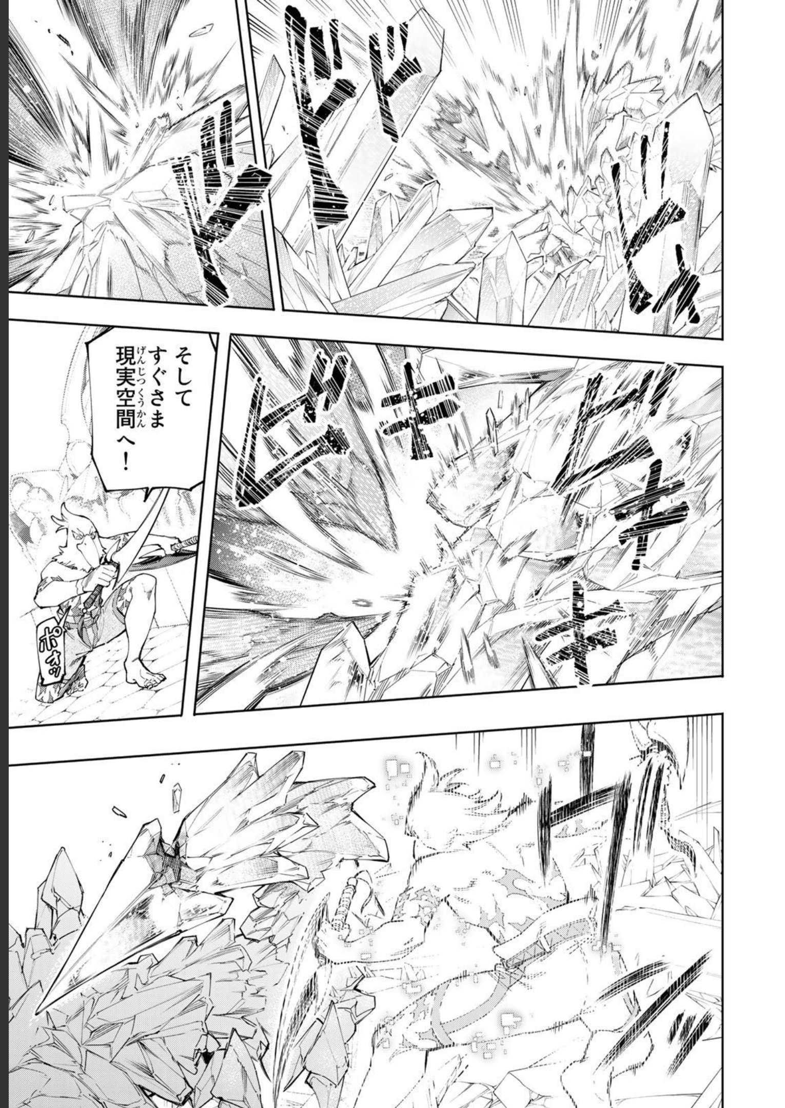 シャングリラ・フロンティア〜クソゲーハンター、神ゲーに挑まんとす〜 - raw - 第56話 - https://jppp.mangajikan.cc/jppp/05071540/ieukc02toev.jpg