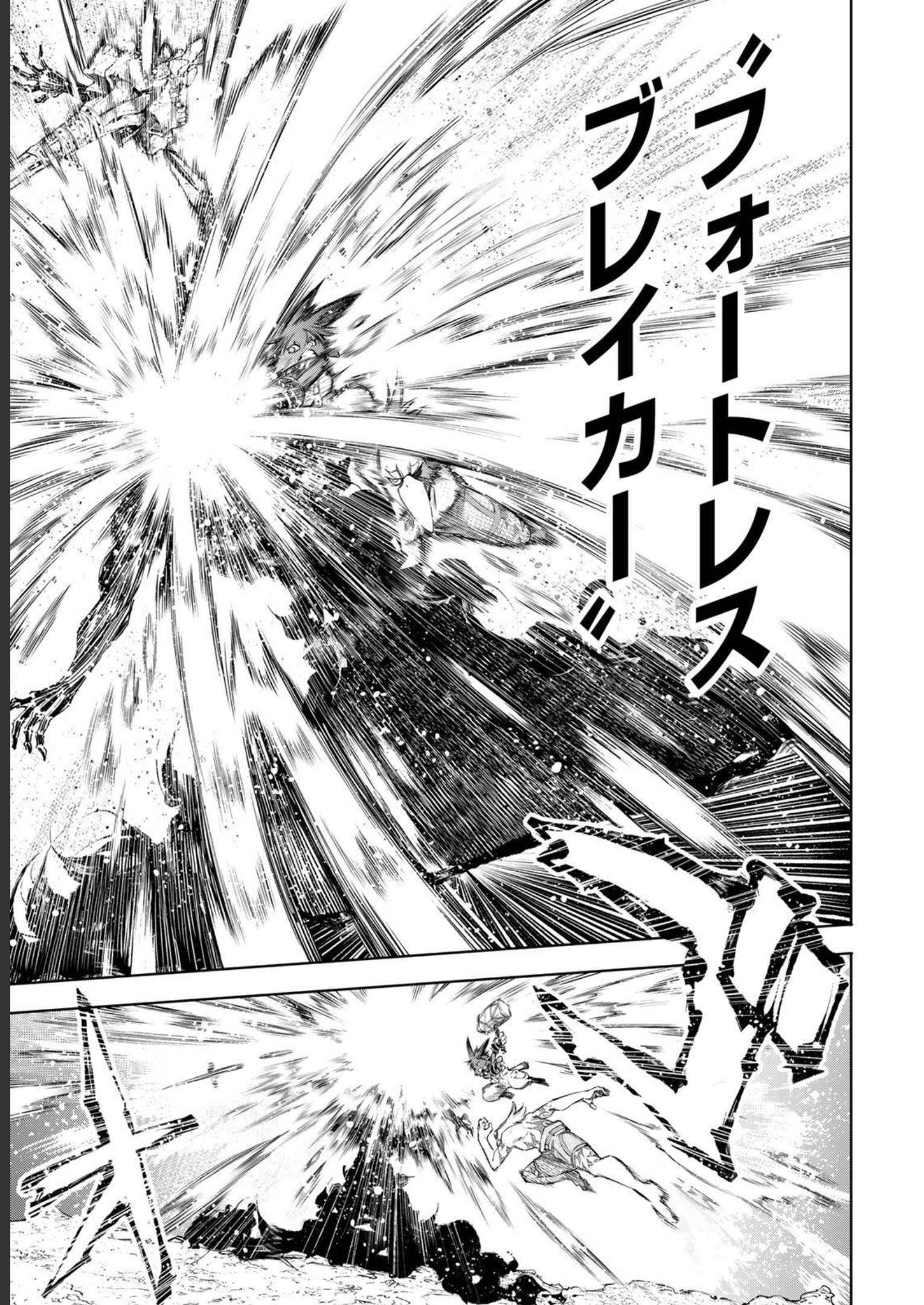 シャングリラ・フロンティア〜クソゲーハンター、神ゲーに挑まんとす〜 - raw - 第54話 - https://jppp.mangajikan.cc/jppp/05071540/k11e2ytu1bk.jpg