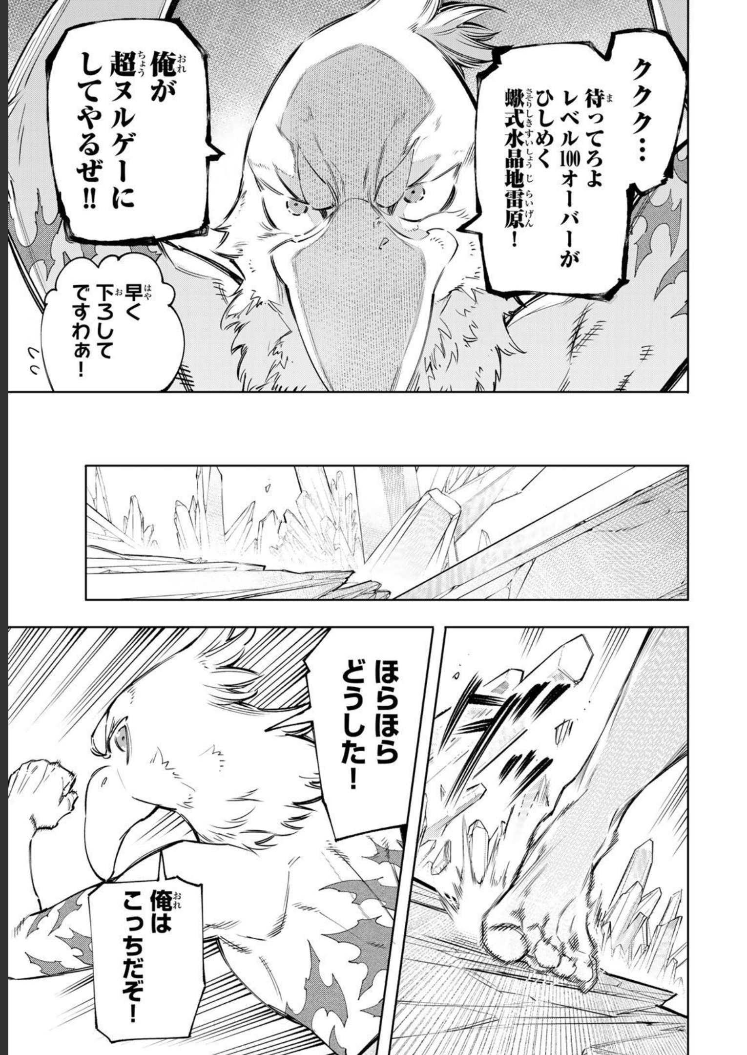 シャングリラ・フロンティア〜クソゲーハンター、神ゲーに挑まんとす〜 - raw - 第55話 - https://jppp.mangajikan.cc/jppp/05071540/mw2h1y5mina.jpg