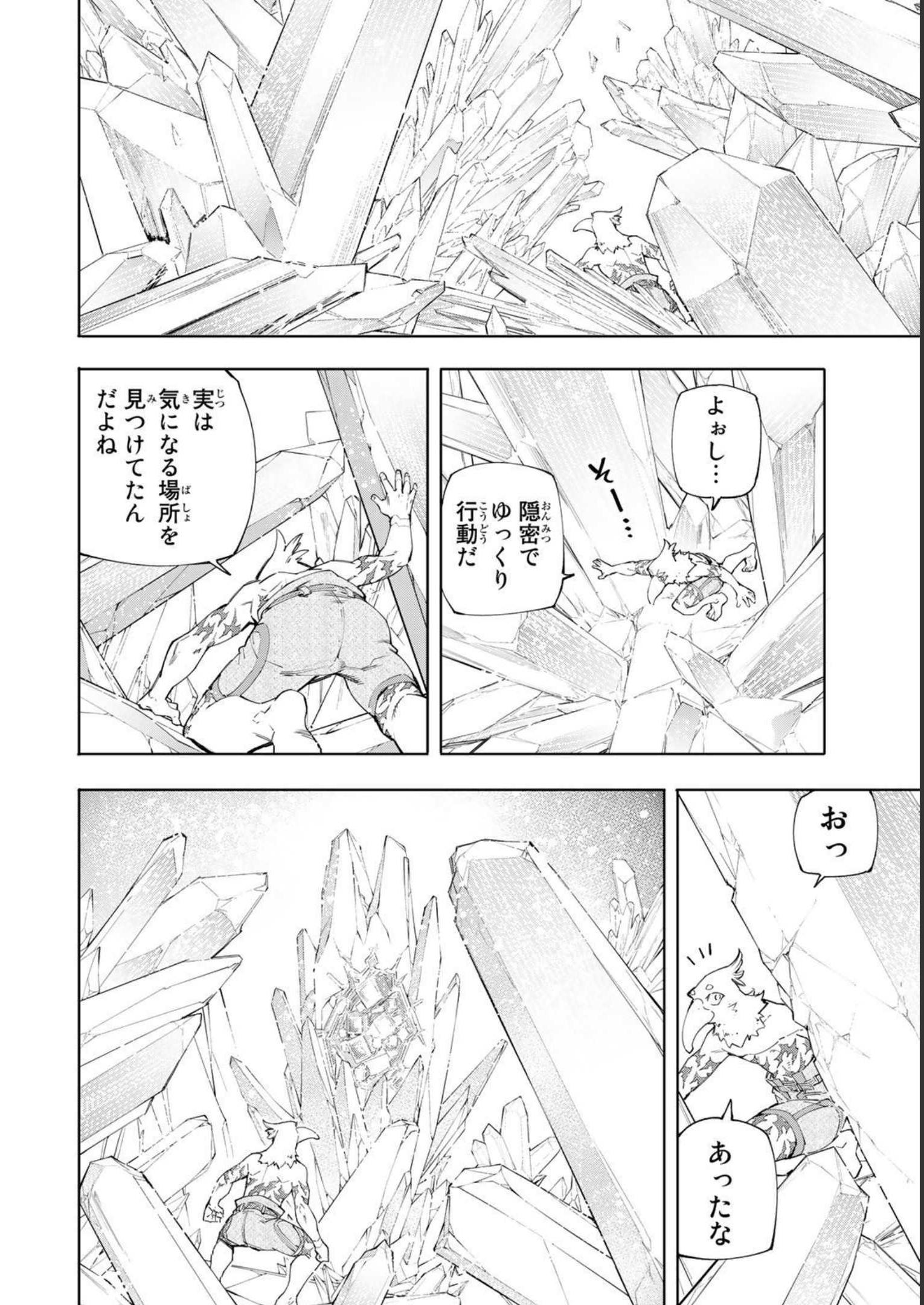 シャングリラ・フロンティア〜クソゲーハンター、神ゲーに挑まんとす〜 - raw - 第55話 - https://jppp.mangajikan.cc/jppp/05071540/myii3wk5viq.jpg