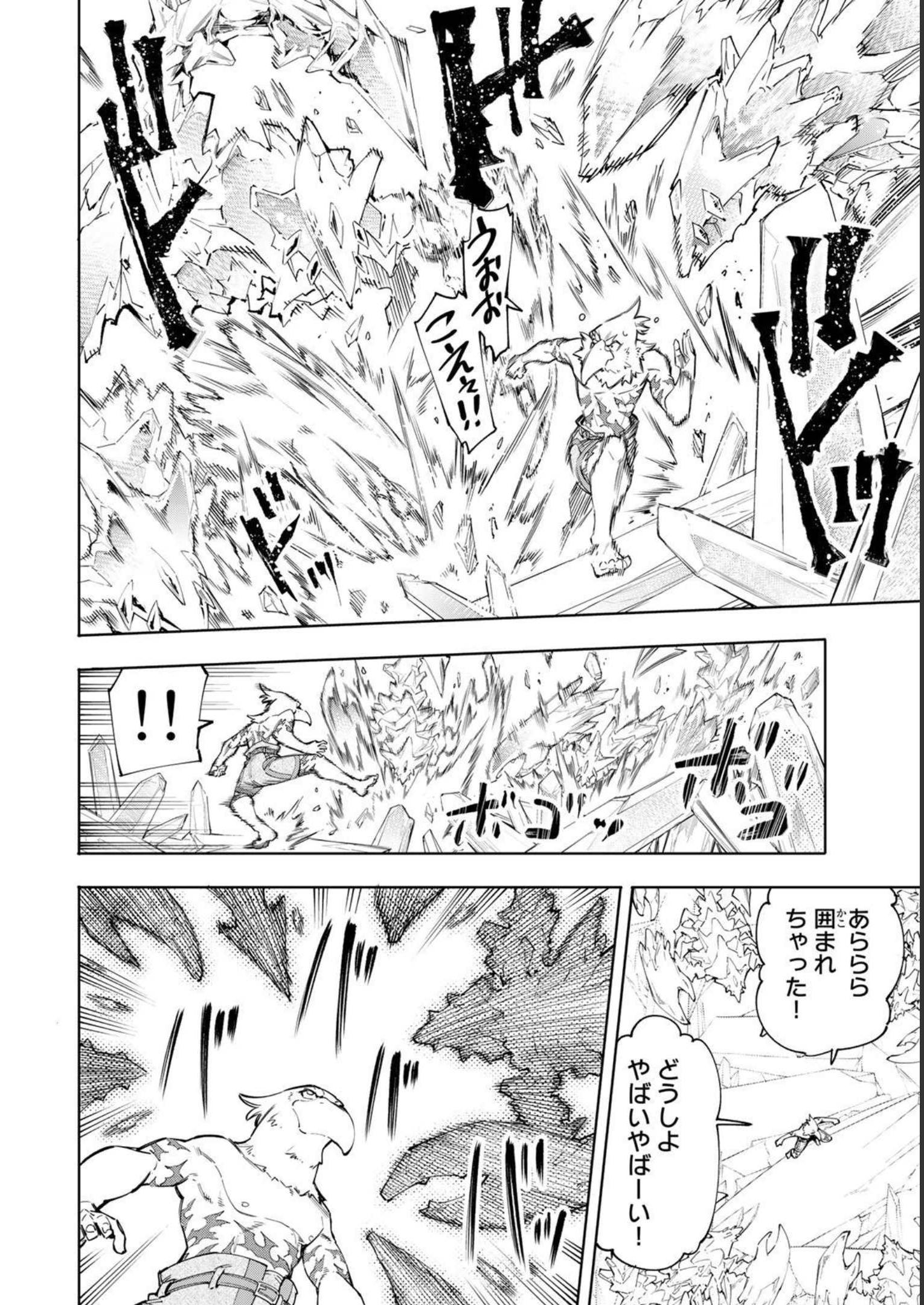 シャングリラ・フロンティア〜クソゲーハンター、神ゲーに挑まんとす〜 - raw - 第55話 - https://jppp.mangajikan.cc/jppp/05071540/qrgr2yoer3r.jpg