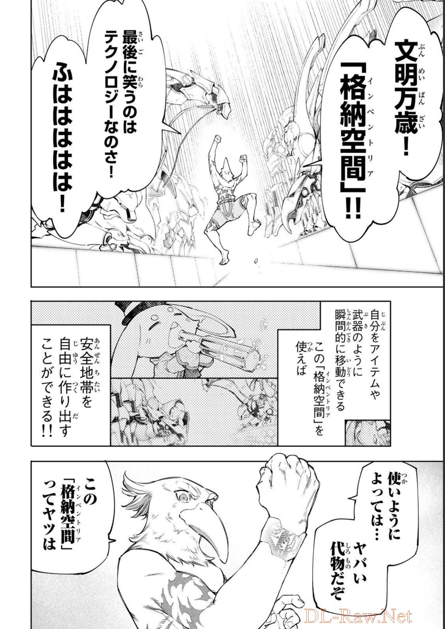 シャングリラ・フロンティア〜クソゲーハンター、神ゲーに挑まんとす〜 - raw - 第55話 - https://jppp.mangajikan.cc/jppp/05071540/x0wghk2sob5.jpg