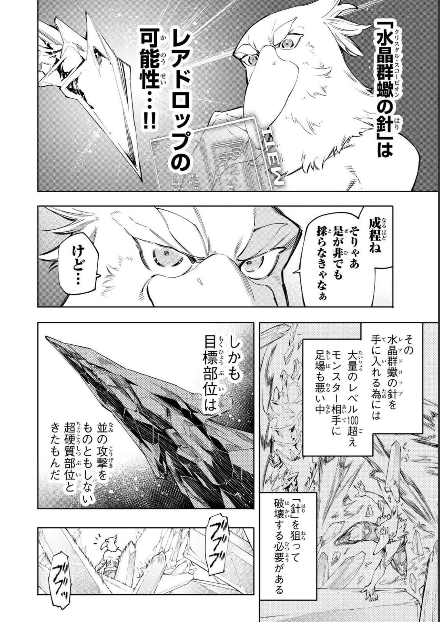 シャングリラ・フロンティア〜クソゲーハンター、神ゲーに挑まんとす〜 - raw - 第56話 - https://jppp.mangajikan.cc/jppp/05071540/y2ujfyhhhev.jpg