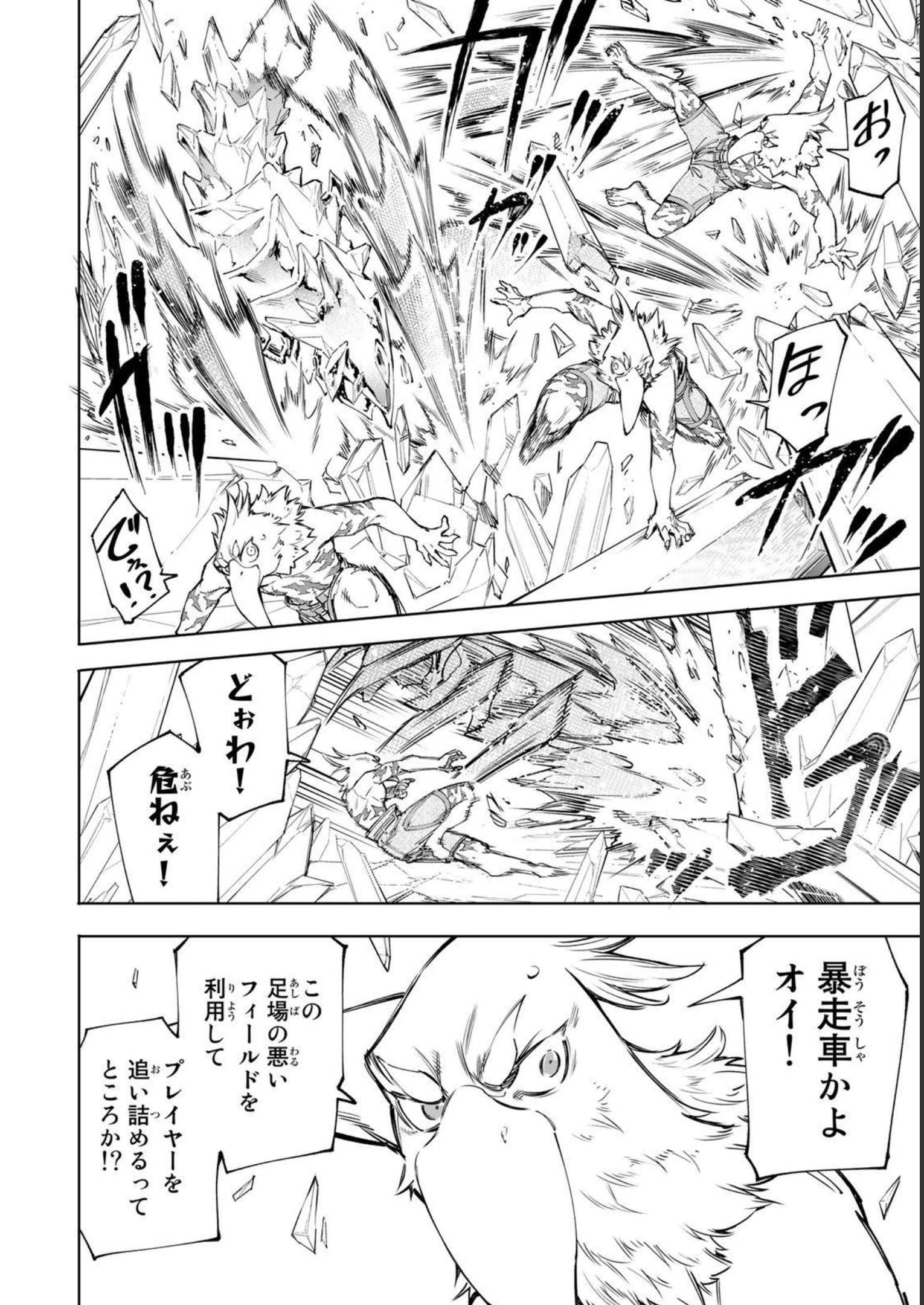 シャングリラ・フロンティア〜クソゲーハンター、神ゲーに挑まんとす〜 - raw - 第54話 - https://jppp.mangajikan.cc/jppp/05071541/1q41wpvn0xv.jpg