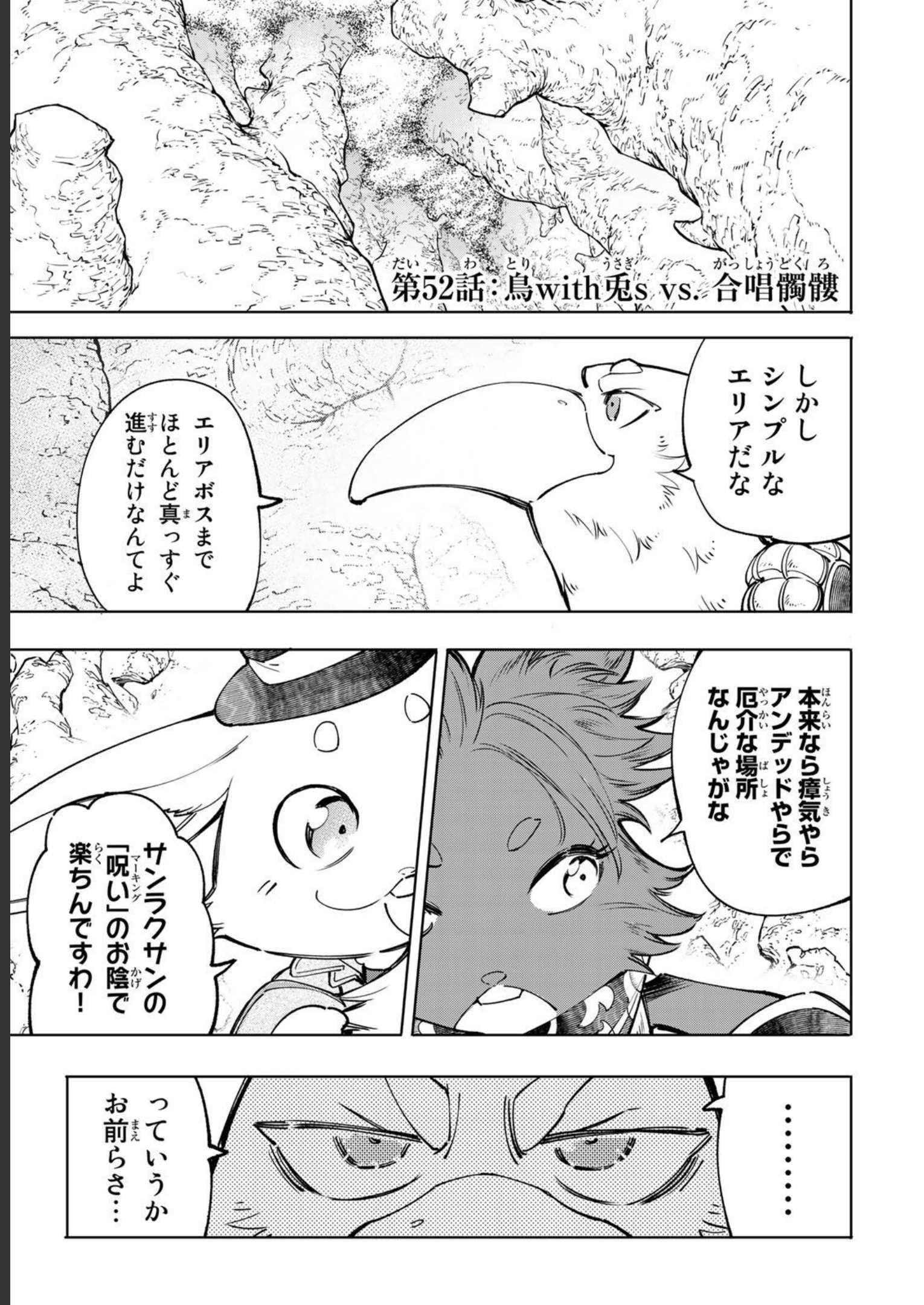 シャングリラ・フロンティア〜クソゲーハンター、神ゲーに挑まんとす〜 - raw - 第52話 - https://jppp.mangajikan.cc/jppp/05071541/1s3ft5dx04e.jpg