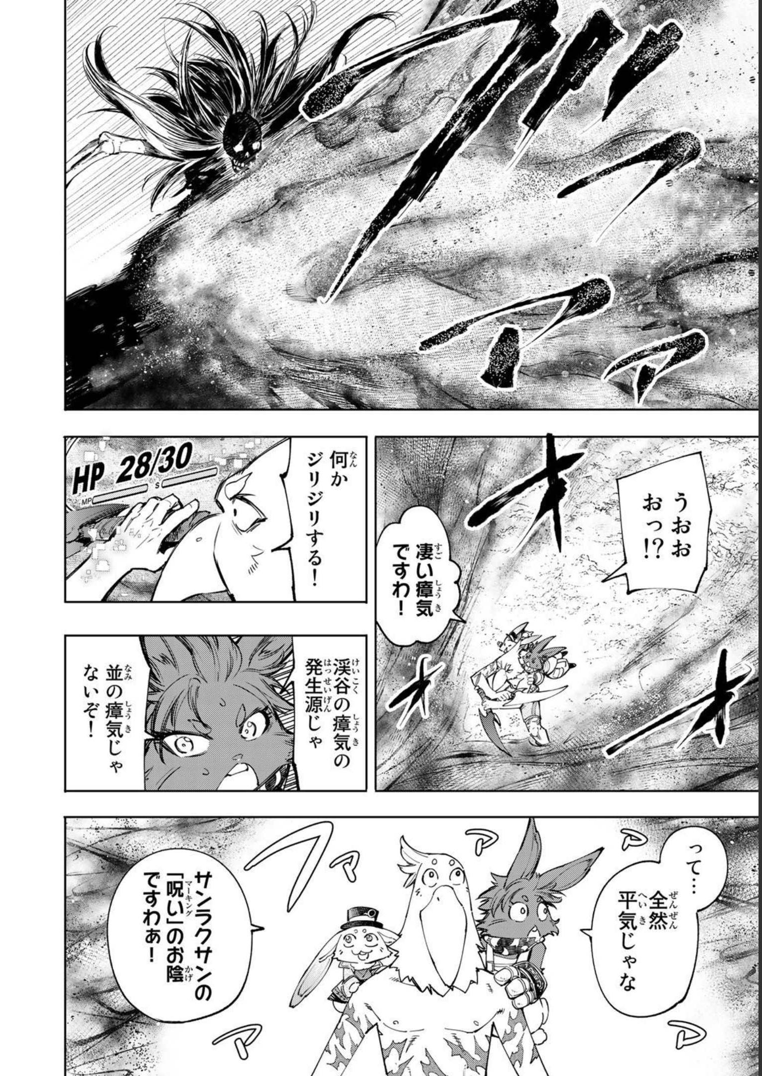 シャングリラ・フロンティア〜クソゲーハンター、神ゲーに挑まんとす〜 - raw - 第52話 - https://jppp.mangajikan.cc/jppp/05071541/b4ynm22m4um.jpg