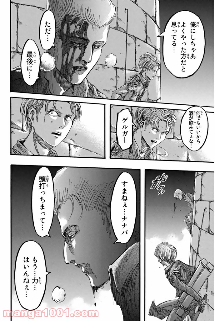 進撃の巨人 第40話 - Page 6