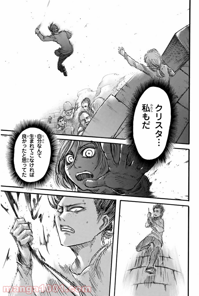 進撃の巨人 第40話 - Page 37