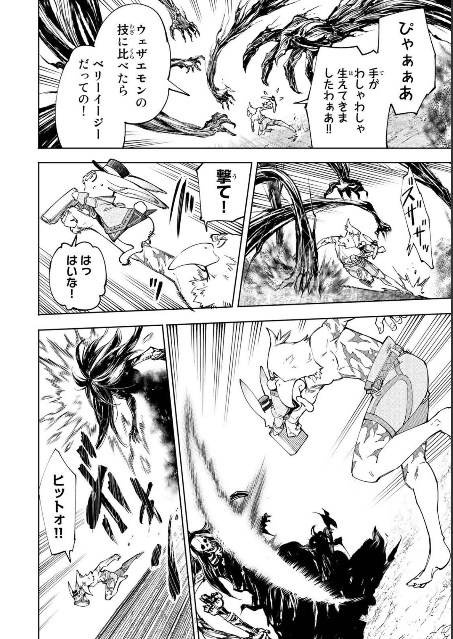 シャングリラ・フロンティア〜クソゲーハンター、神ゲーに挑まんとす〜 - raw - 第52話 - https://jppp.mangajikan.cc/jppp/05071541/fjmpnqbztez.jpg