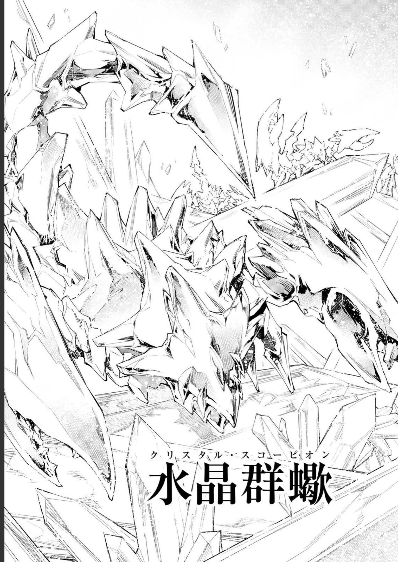 シャングリラ・フロンティア〜クソゲーハンター、神ゲーに挑まんとす〜 - raw - 第54話 - https://jppp.mangajikan.cc/jppp/05071541/gagn3aqrvrv.jpg