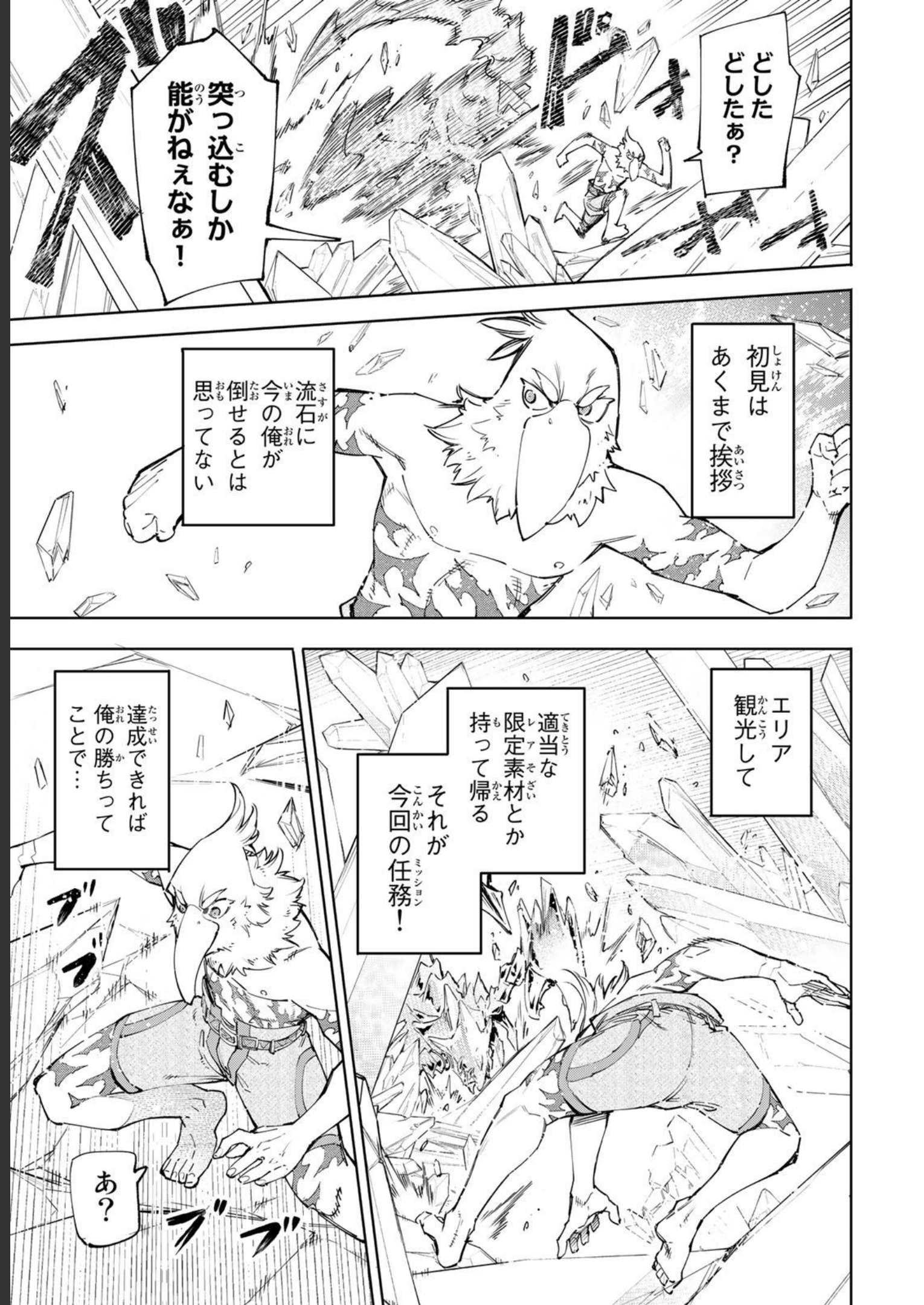 シャングリラ・フロンティア〜クソゲーハンター、神ゲーに挑まんとす〜 - raw - 第54話 - https://jppp.mangajikan.cc/jppp/05071541/goowtkvudc5.jpg