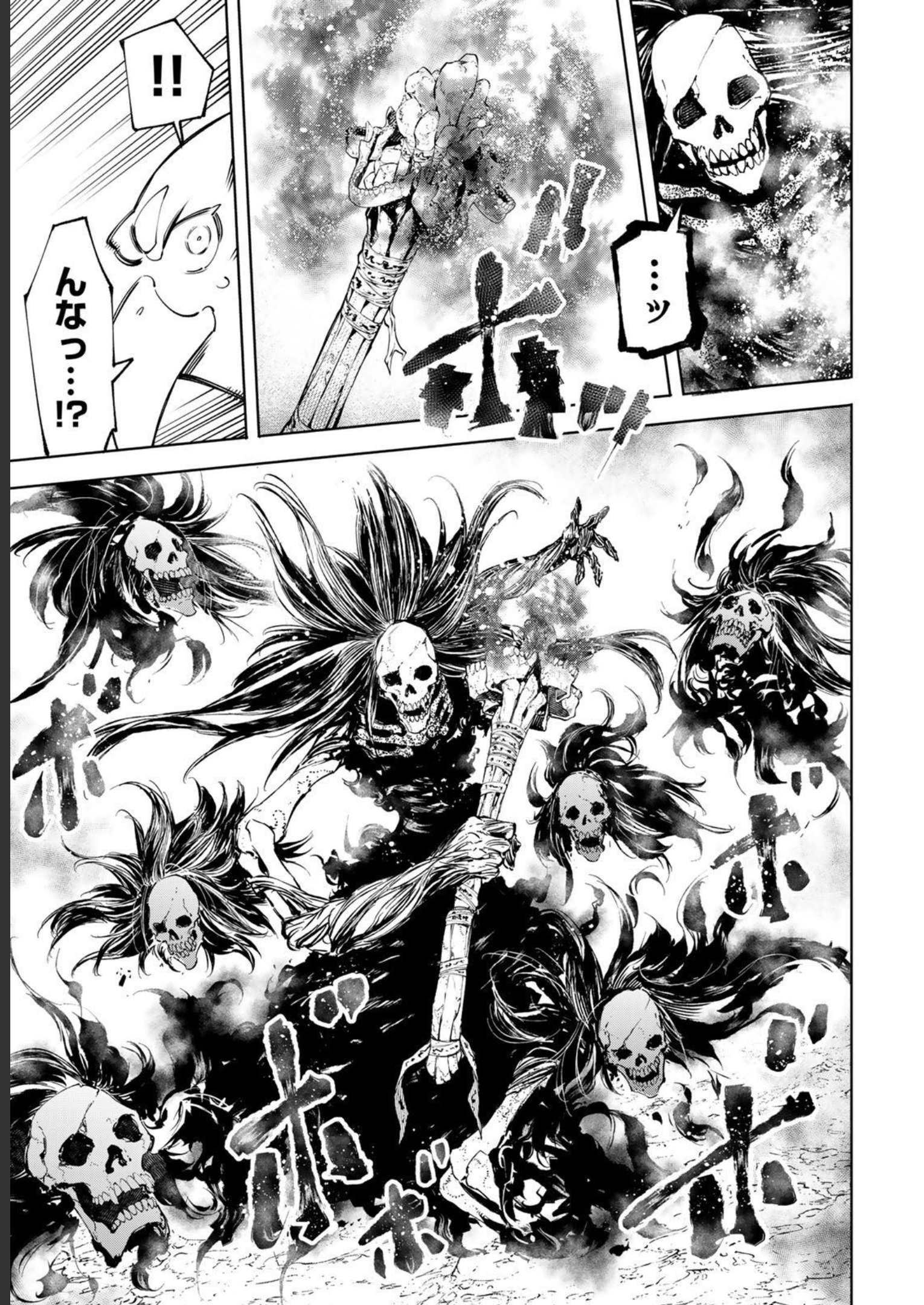 シャングリラ・フロンティア〜クソゲーハンター、神ゲーに挑まんとす〜 - raw - 第52話 - https://jppp.mangajikan.cc/jppp/05071541/hwixtqwrjs3.jpg