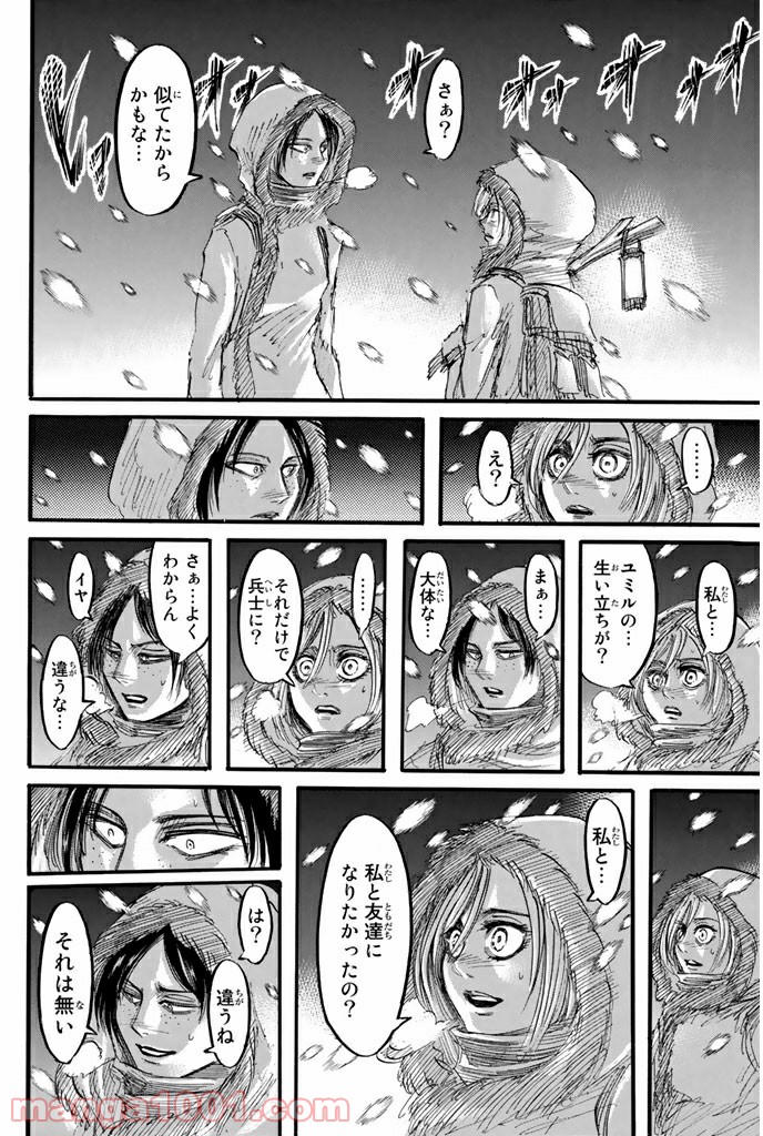 進撃の巨人 第40話 - Page 26