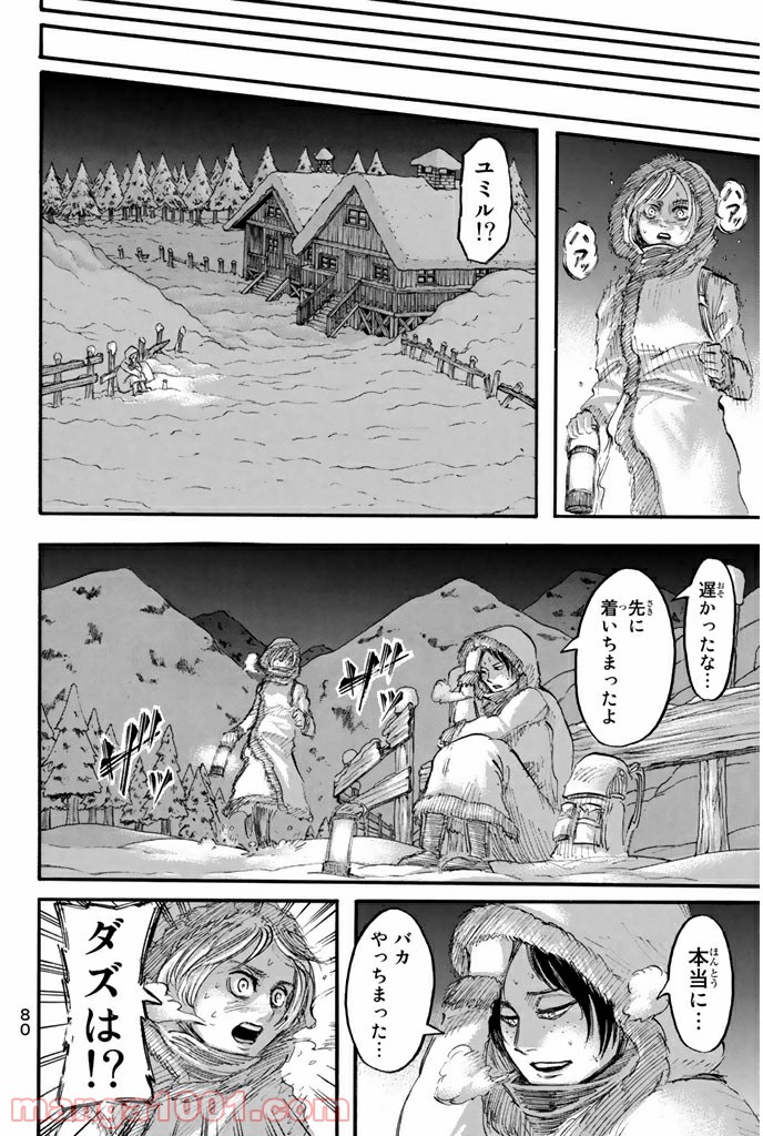 進撃の巨人 第40話 - Page 30