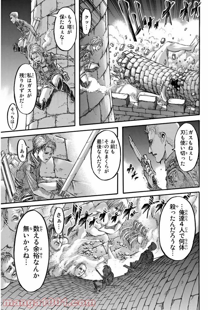進撃の巨人 第40話 - Page 5