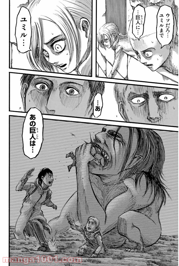 進撃の巨人 第40話 - Page 44