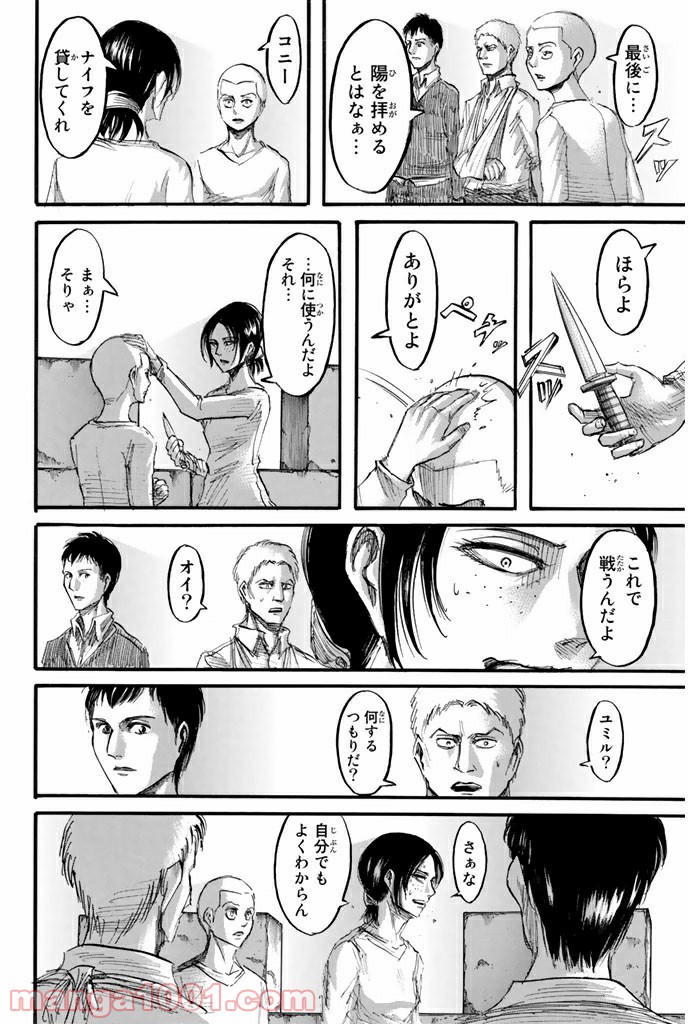進撃の巨人 第40話 - Page 34