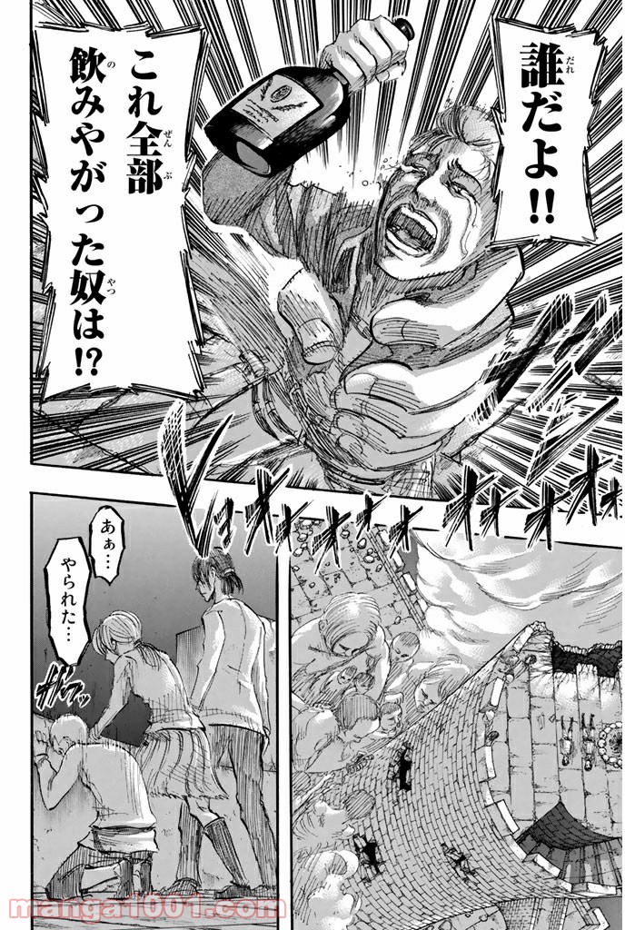 進撃の巨人 第40話 - Page 12
