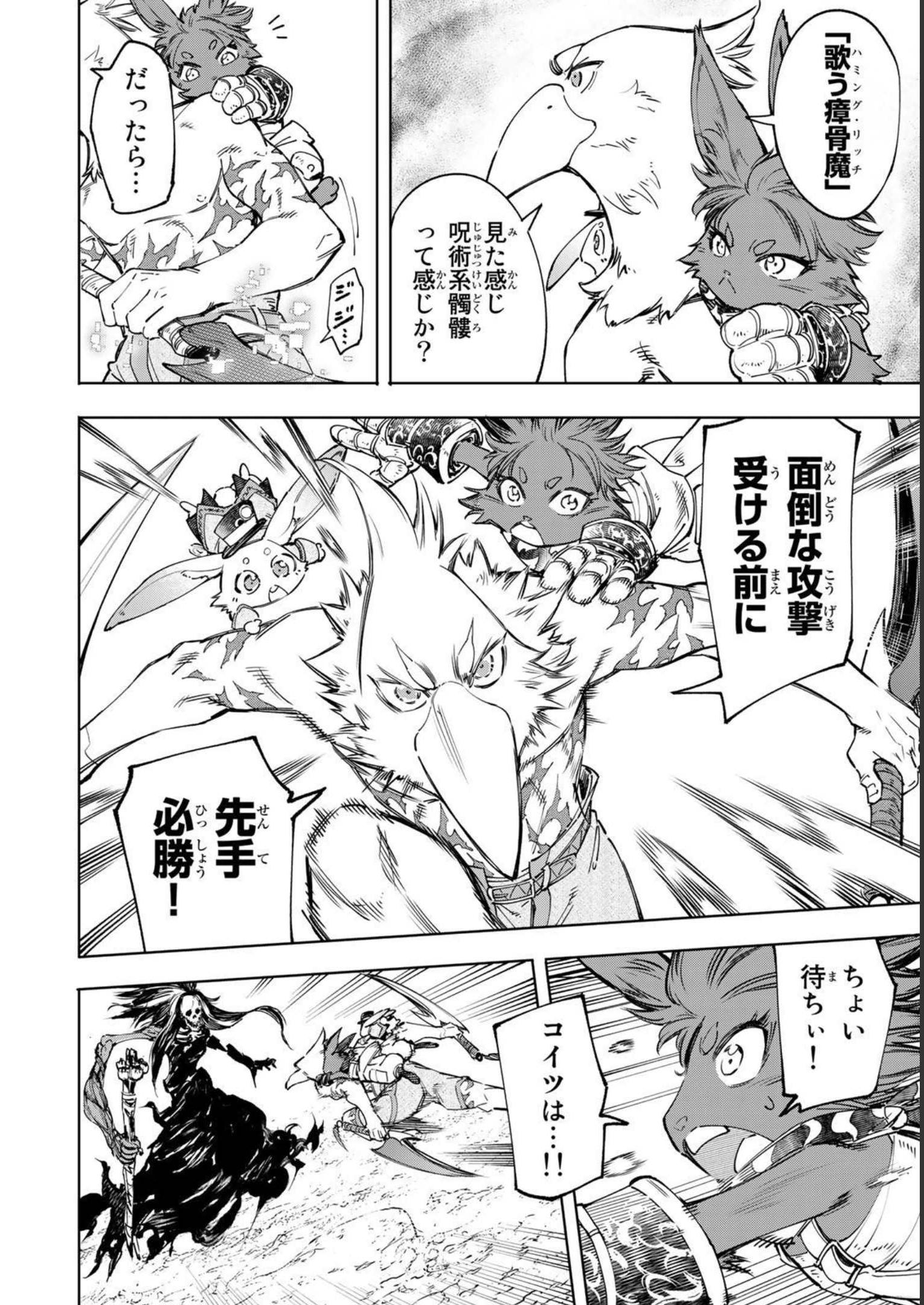 シャングリラ・フロンティア〜クソゲーハンター、神ゲーに挑まんとす〜 - raw - 第52話 - https://jppp.mangajikan.cc/jppp/05071541/yibte3obeuq.jpg