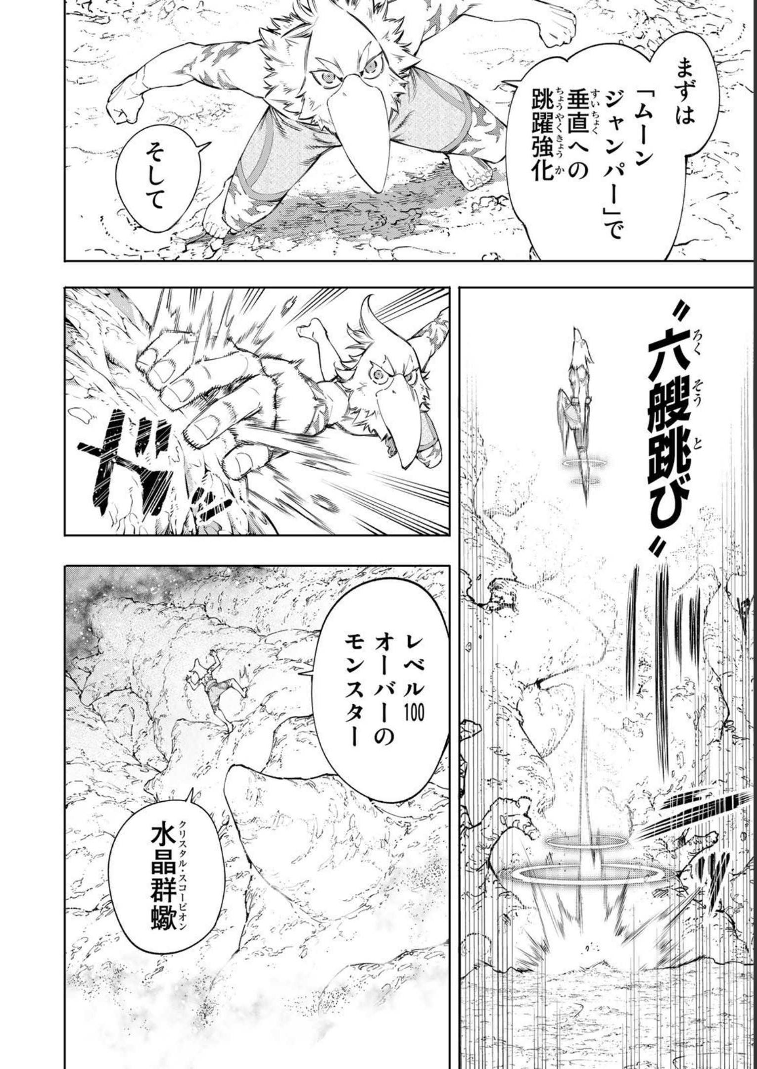 シャングリラ・フロンティア〜クソゲーハンター、神ゲーに挑まんとす〜 - raw - 第54話 - https://jppp.mangajikan.cc/jppp/05071541/zidf5uuxyqj.jpg