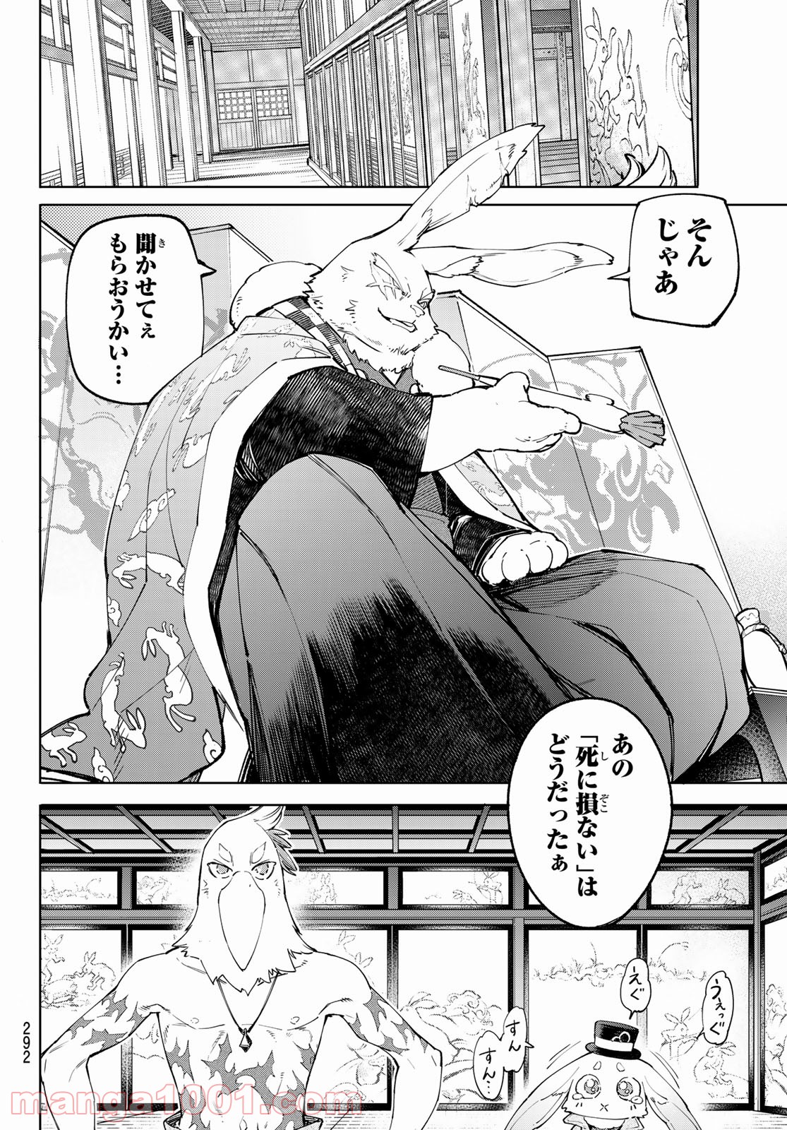 シャングリラ・フロンティア〜クソゲーハンター、神ゲーに挑まんとす〜 - raw - 第46話 - https://jppp.mangajikan.cc/jppp/05071544/055hxzthndr.jpg