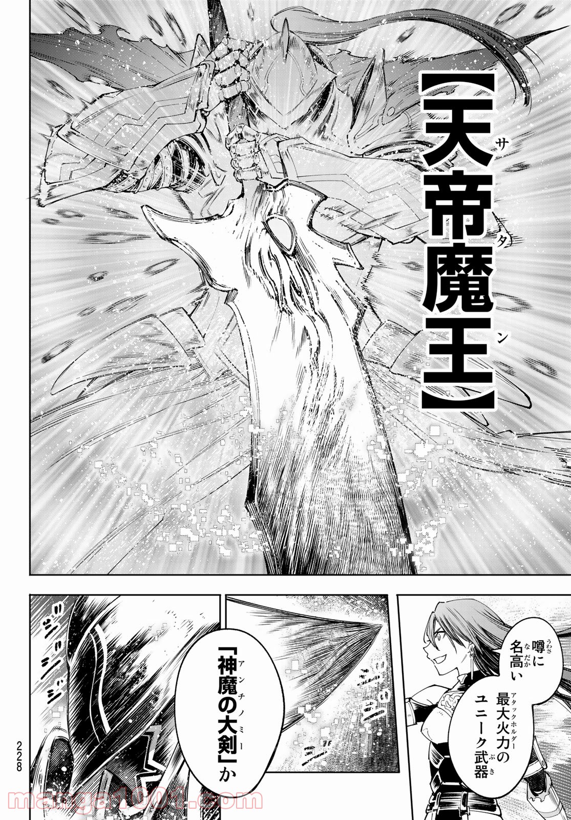 シャングリラ・フロンティア〜クソゲーハンター、神ゲーに挑まんとす〜 - raw - 第45話 - https://jppp.mangajikan.cc/jppp/05071544/2zal551ssaf.jpg