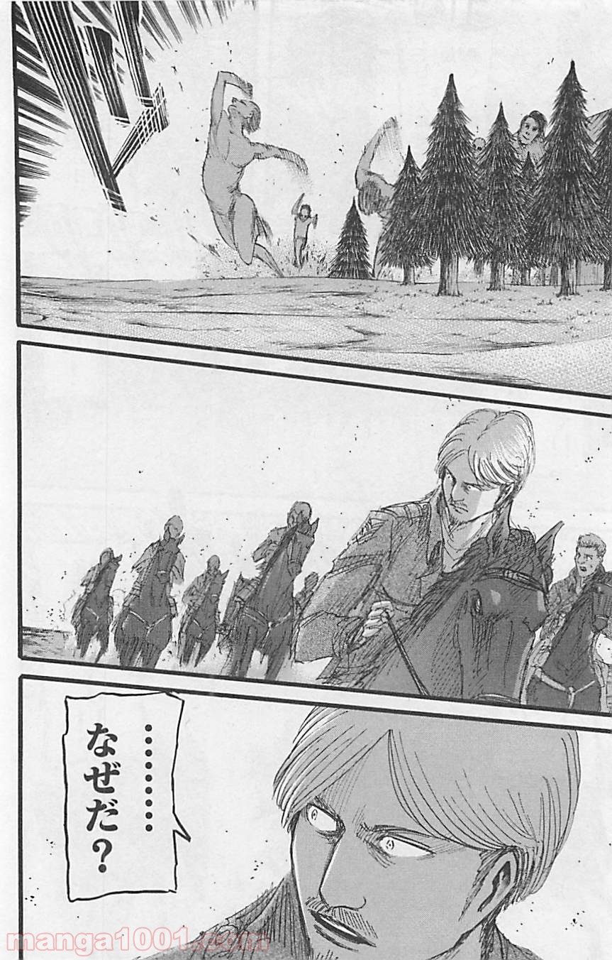 進撃の巨人 第35話 - Page 24
