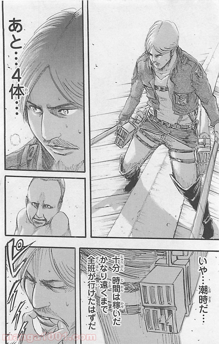 進撃の巨人 第35話 - Page 30