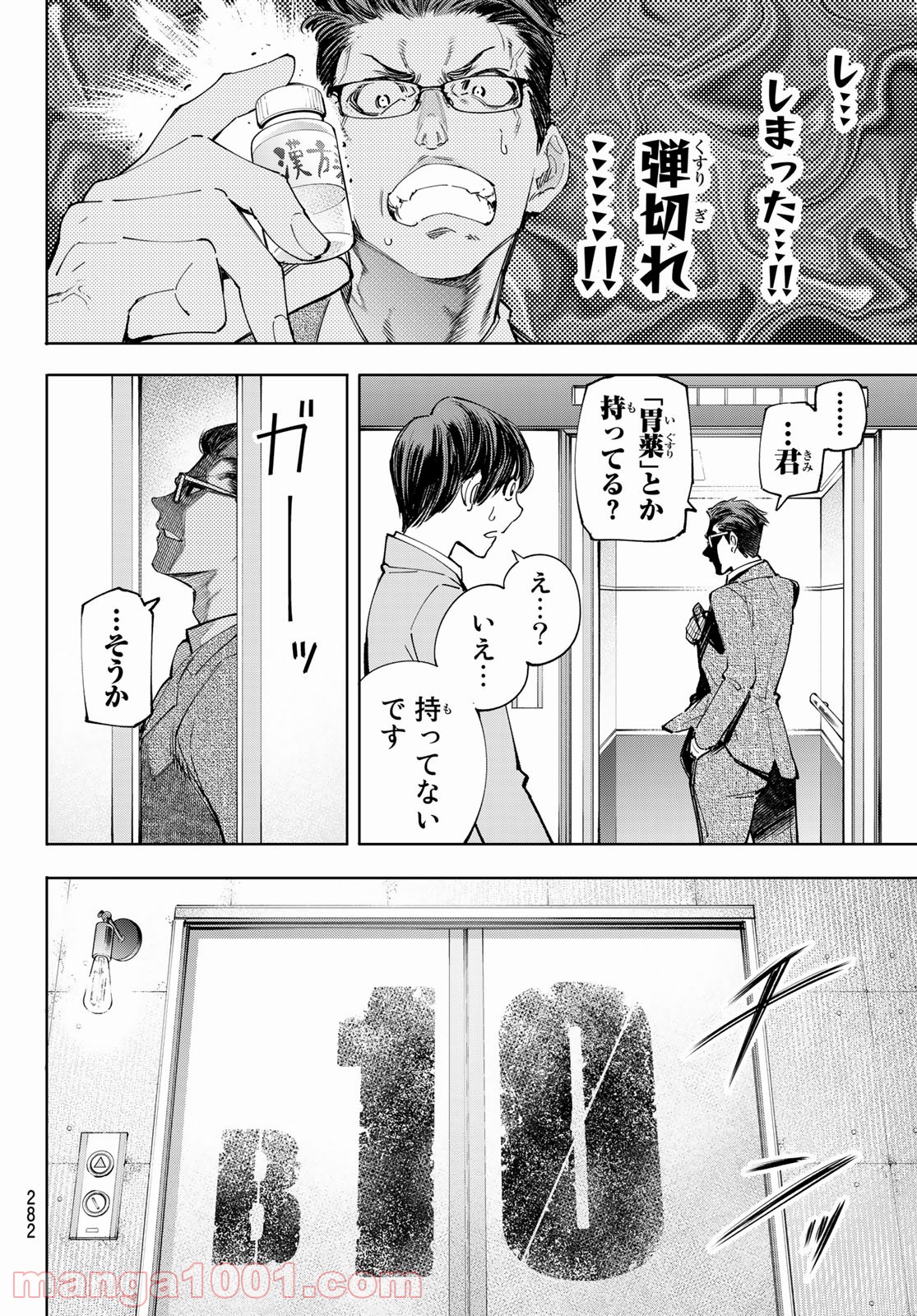 シャングリラ・フロンティア〜クソゲーハンター、神ゲーに挑まんとす〜 - raw - 第46話 - https://jppp.mangajikan.cc/jppp/05071544/cfahcu50gyo.jpg