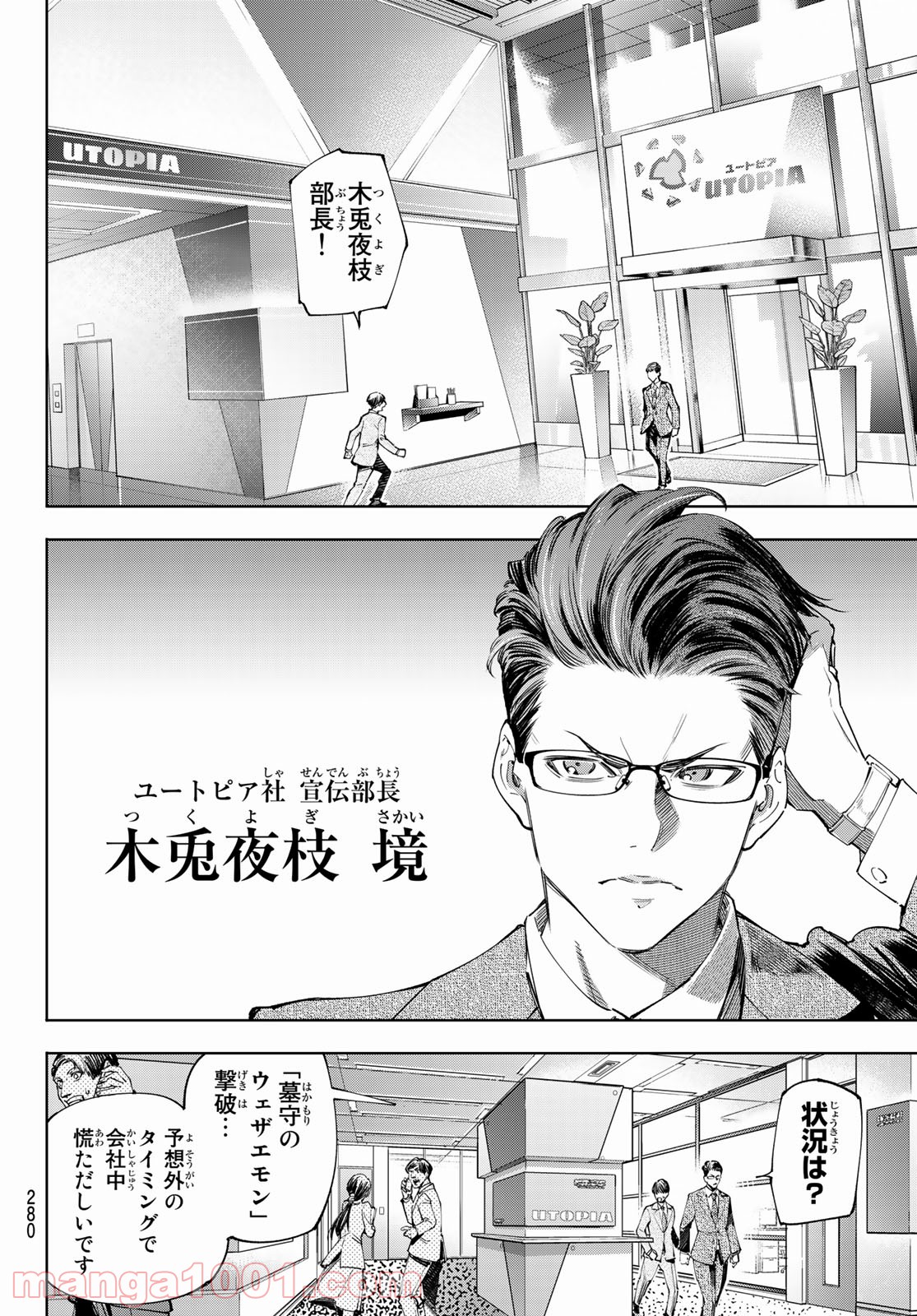 シャングリラ・フロンティア〜クソゲーハンター、神ゲーに挑まんとす〜 - raw - 第46話 - https://jppp.mangajikan.cc/jppp/05071544/dphx2uuzedg.jpg