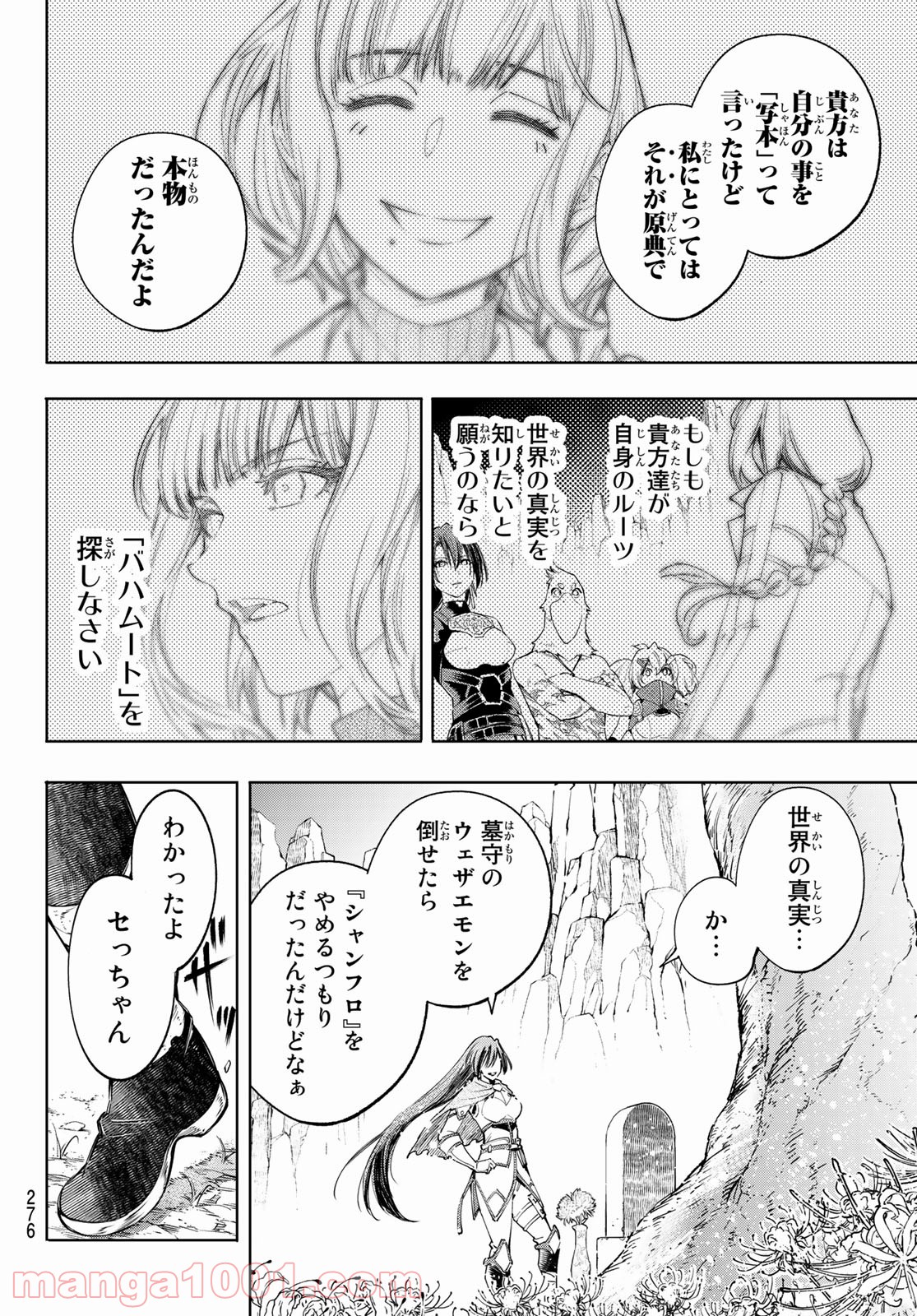 シャングリラ・フロンティア〜クソゲーハンター、神ゲーに挑まんとす〜 - raw - 第47話 - https://jppp.mangajikan.cc/jppp/05071544/fxwtnjwfii3.jpg