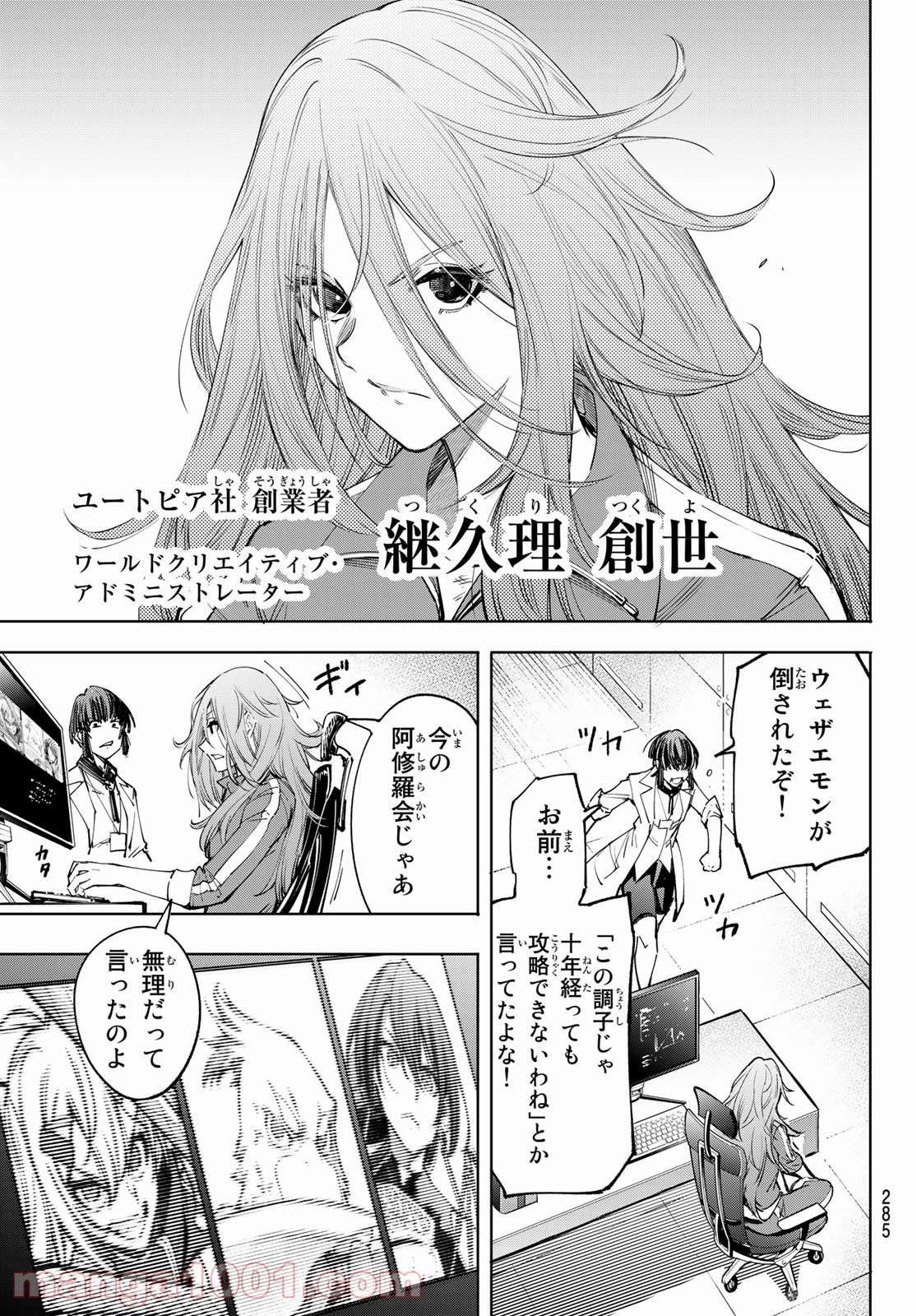 シャングリラ・フロンティア〜クソゲーハンター、神ゲーに挑まんとす〜 - raw - 第46話 - https://jppp.mangajikan.cc/jppp/05071544/h0uqzsu4dri.jpg