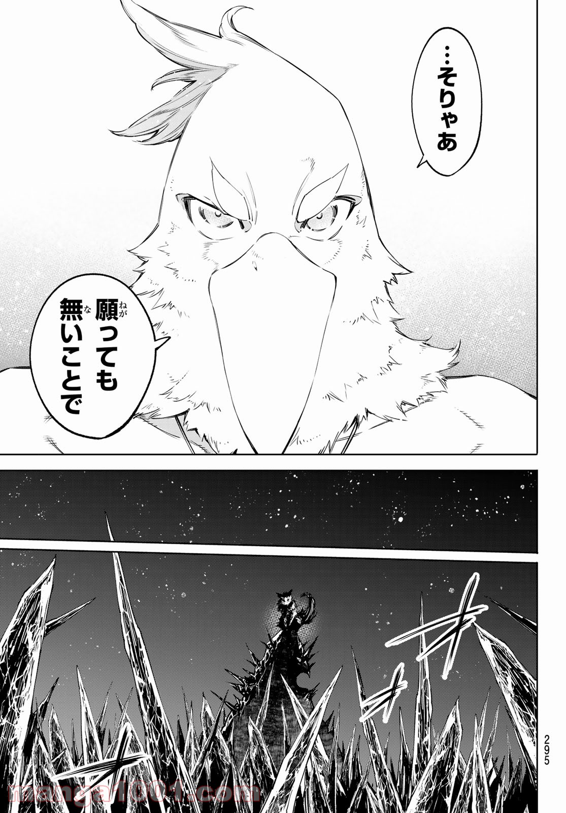 シャングリラ・フロンティア〜クソゲーハンター、神ゲーに挑まんとす〜 - raw - 第46話 - https://jppp.mangajikan.cc/jppp/05071544/klnledwkxql.jpg