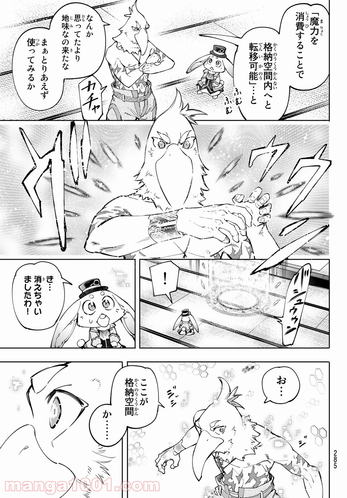 シャングリラ・フロンティア〜クソゲーハンター、神ゲーに挑まんとす〜 - raw - 第47話 - https://jppp.mangajikan.cc/jppp/05071544/o10jihhub2d.jpg