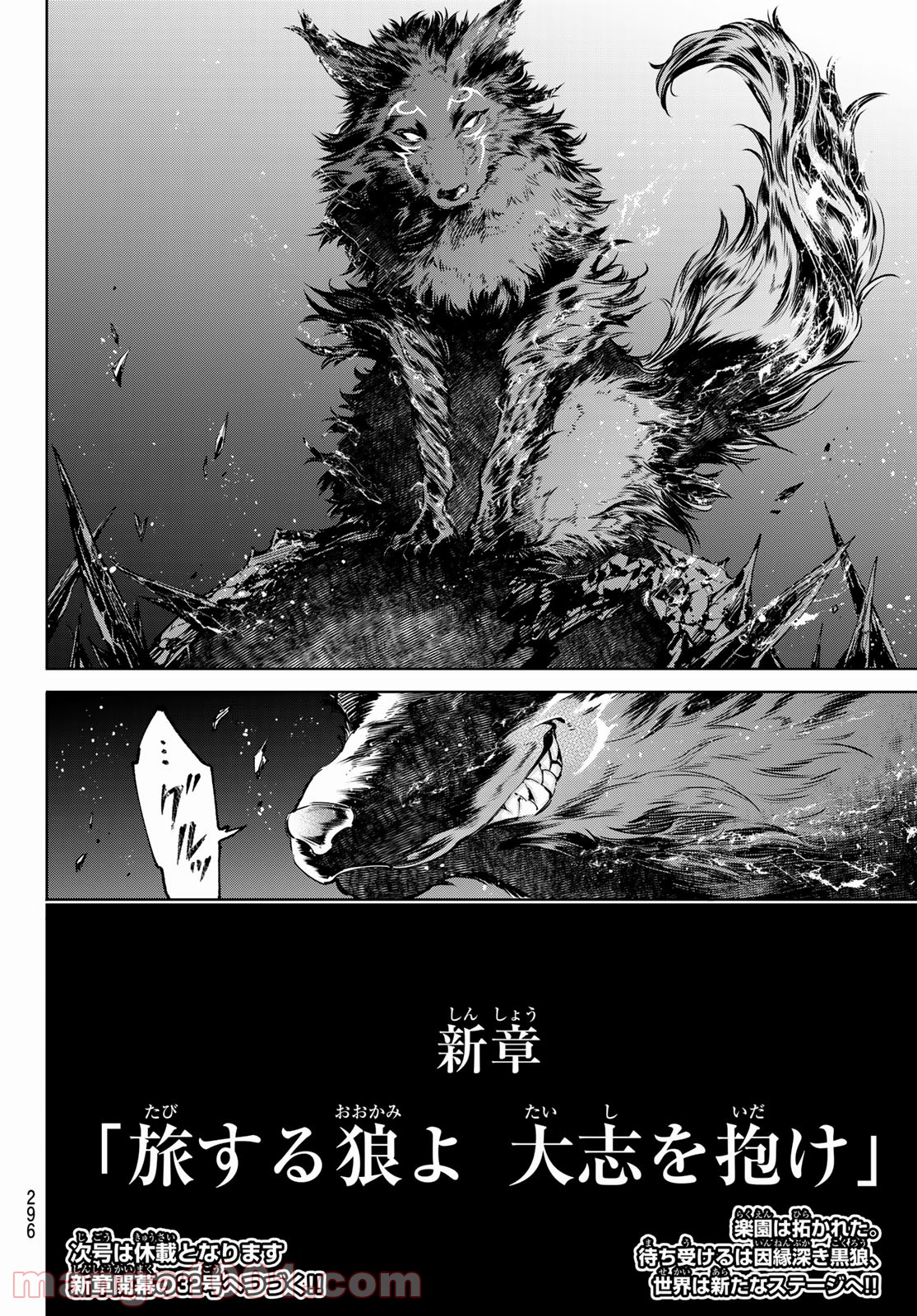 シャングリラ・フロンティア〜クソゲーハンター、神ゲーに挑まんとす〜 - raw - 第46話 - https://jppp.mangajikan.cc/jppp/05071544/ofoiflm3c5a.jpg