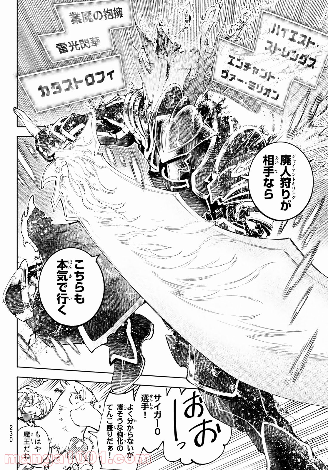 シャングリラ・フロンティア〜クソゲーハンター、神ゲーに挑まんとす〜 - raw - 第45話 - https://jppp.mangajikan.cc/jppp/05071544/rbqtxuxn1s3.jpg