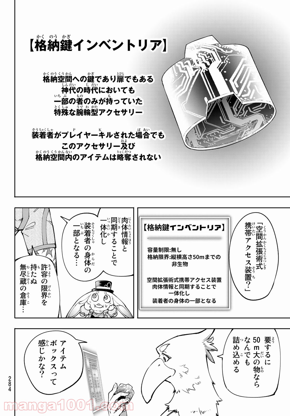 シャングリラ・フロンティア〜クソゲーハンター、神ゲーに挑まんとす〜 - raw - 第47話 - https://jppp.mangajikan.cc/jppp/05071544/xil1b5guxgb.jpg